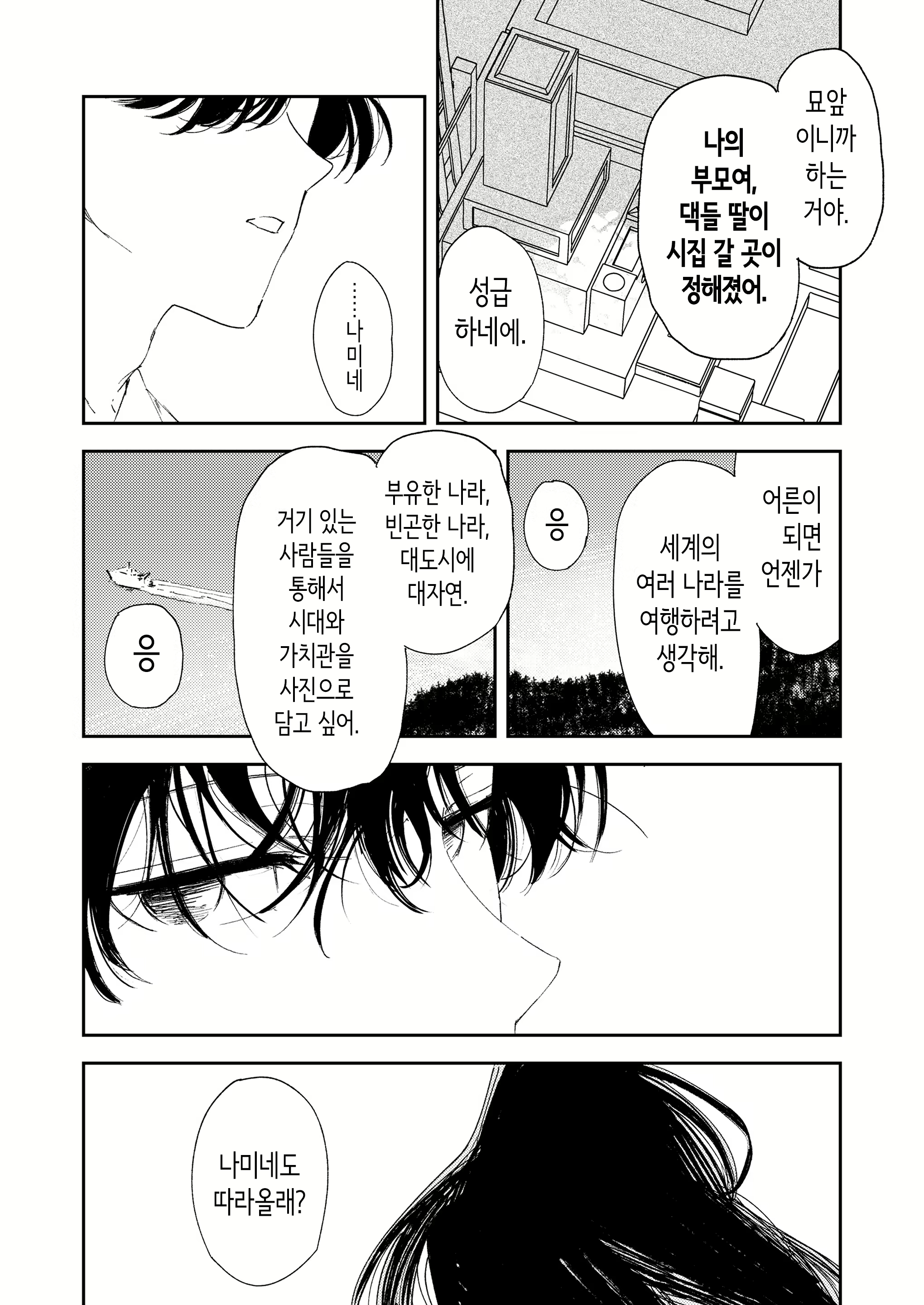 Content 3130761 - 49 페이지