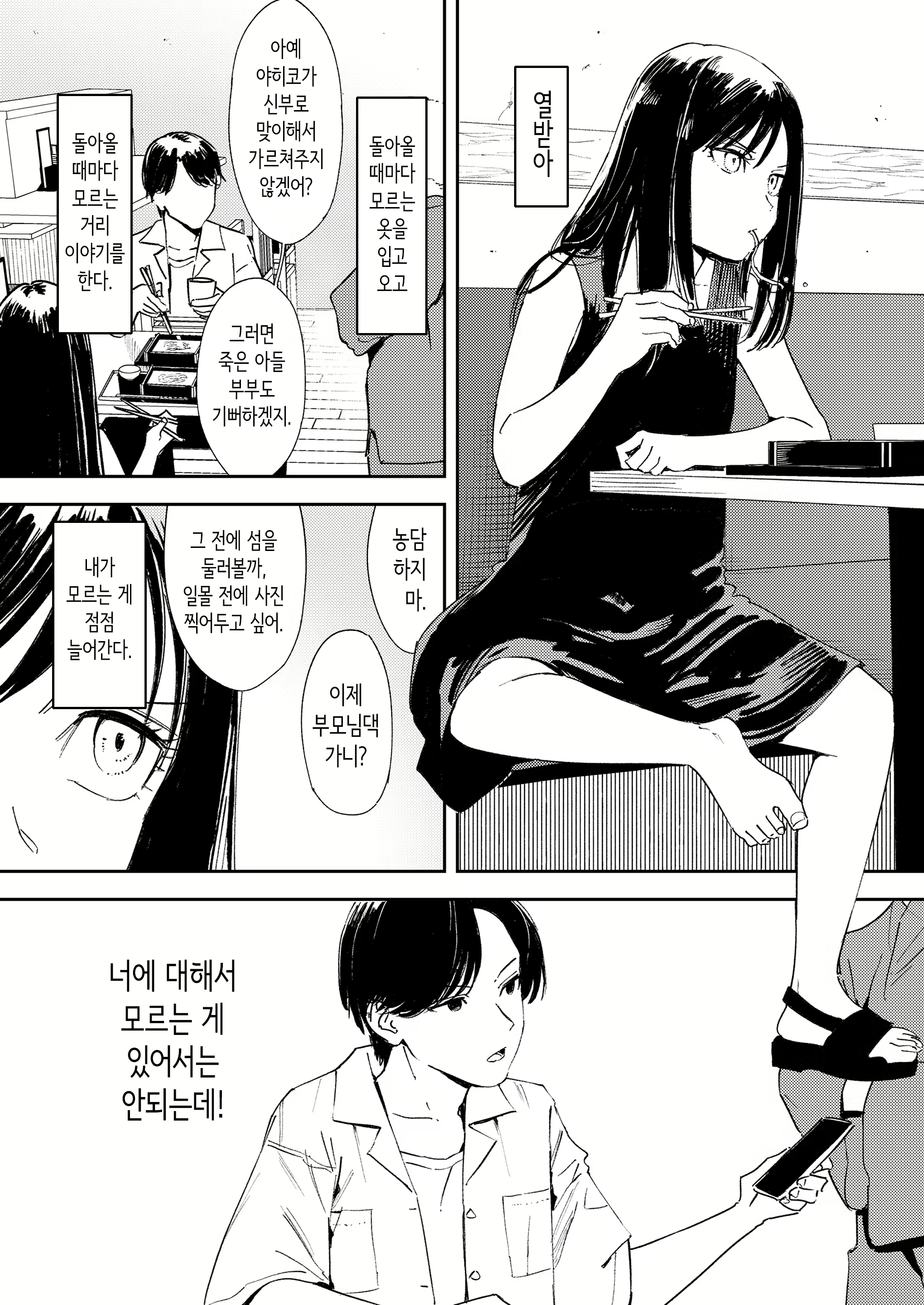 Content 3130761 - 9 페이지
