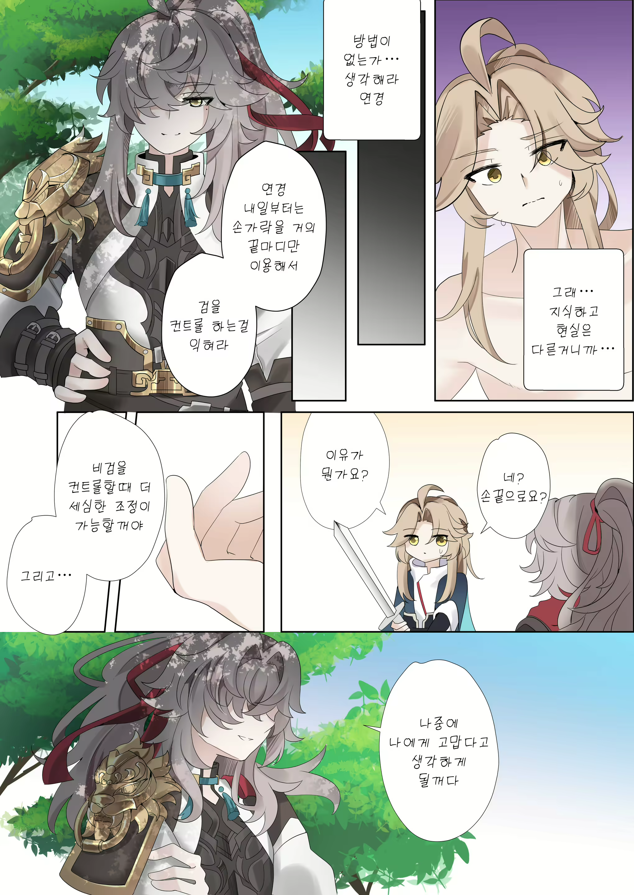 Content 3131197 - 21 페이지