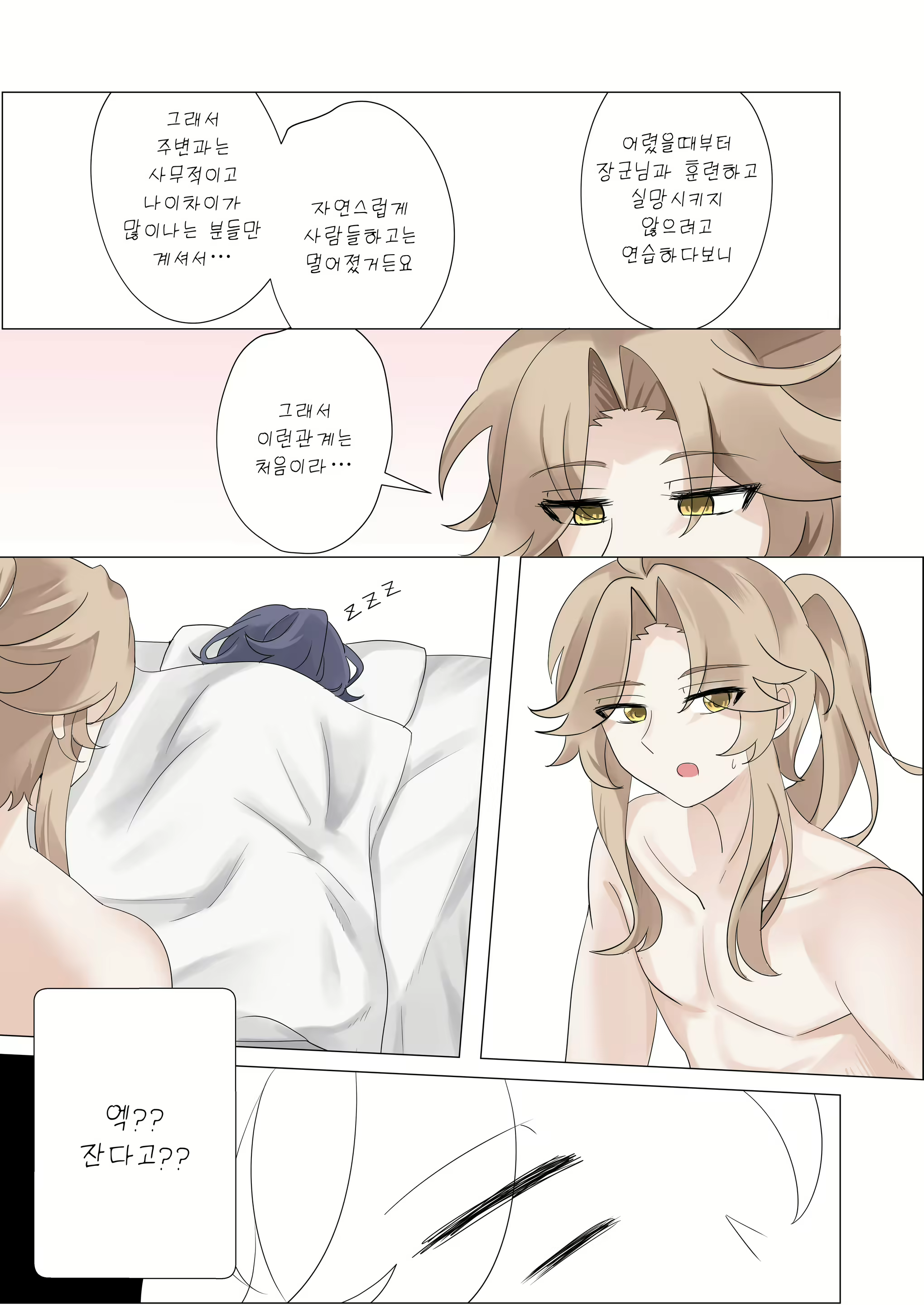 Content 3131197 - 56 페이지