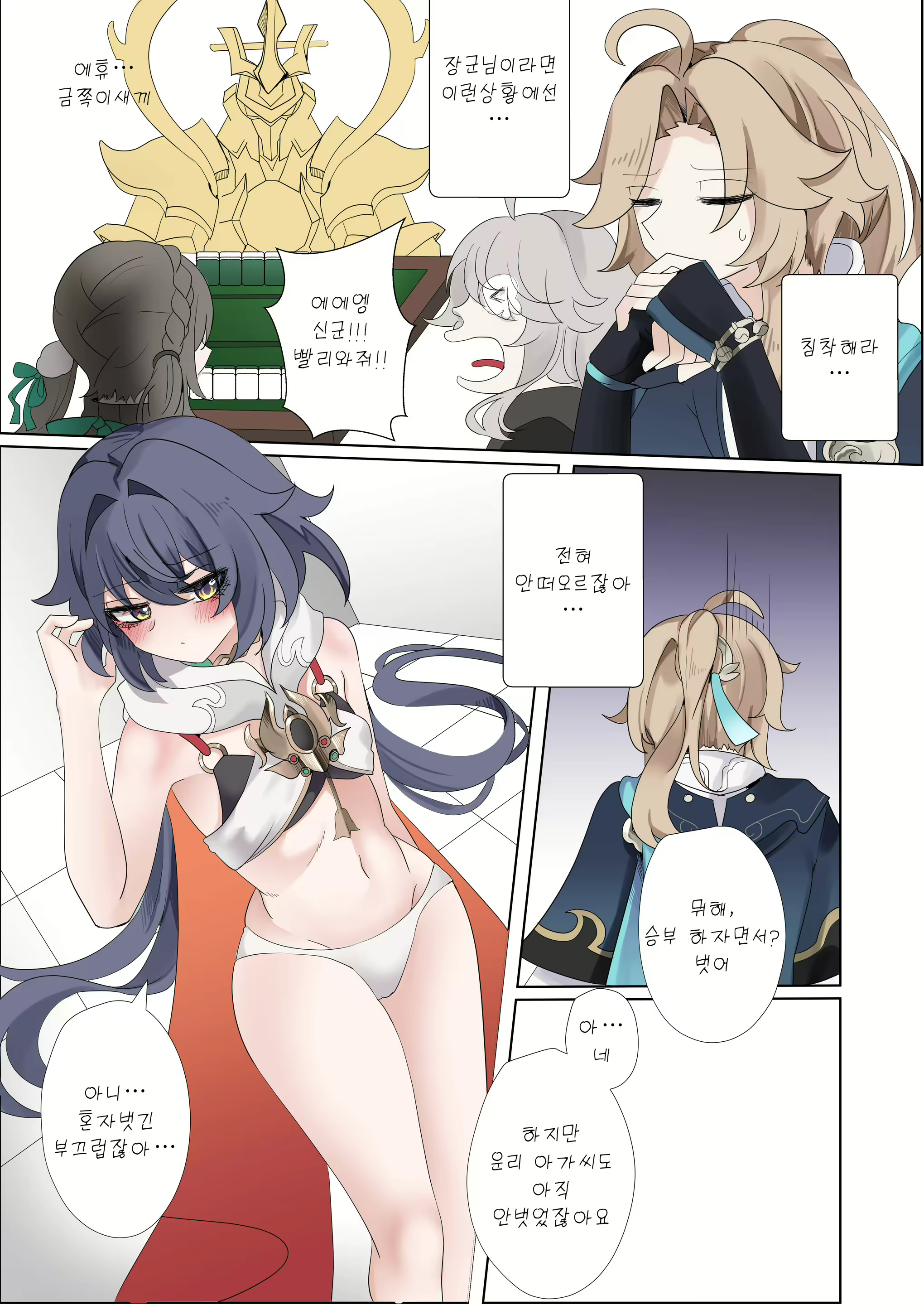 Content 3131197 - 7 페이지