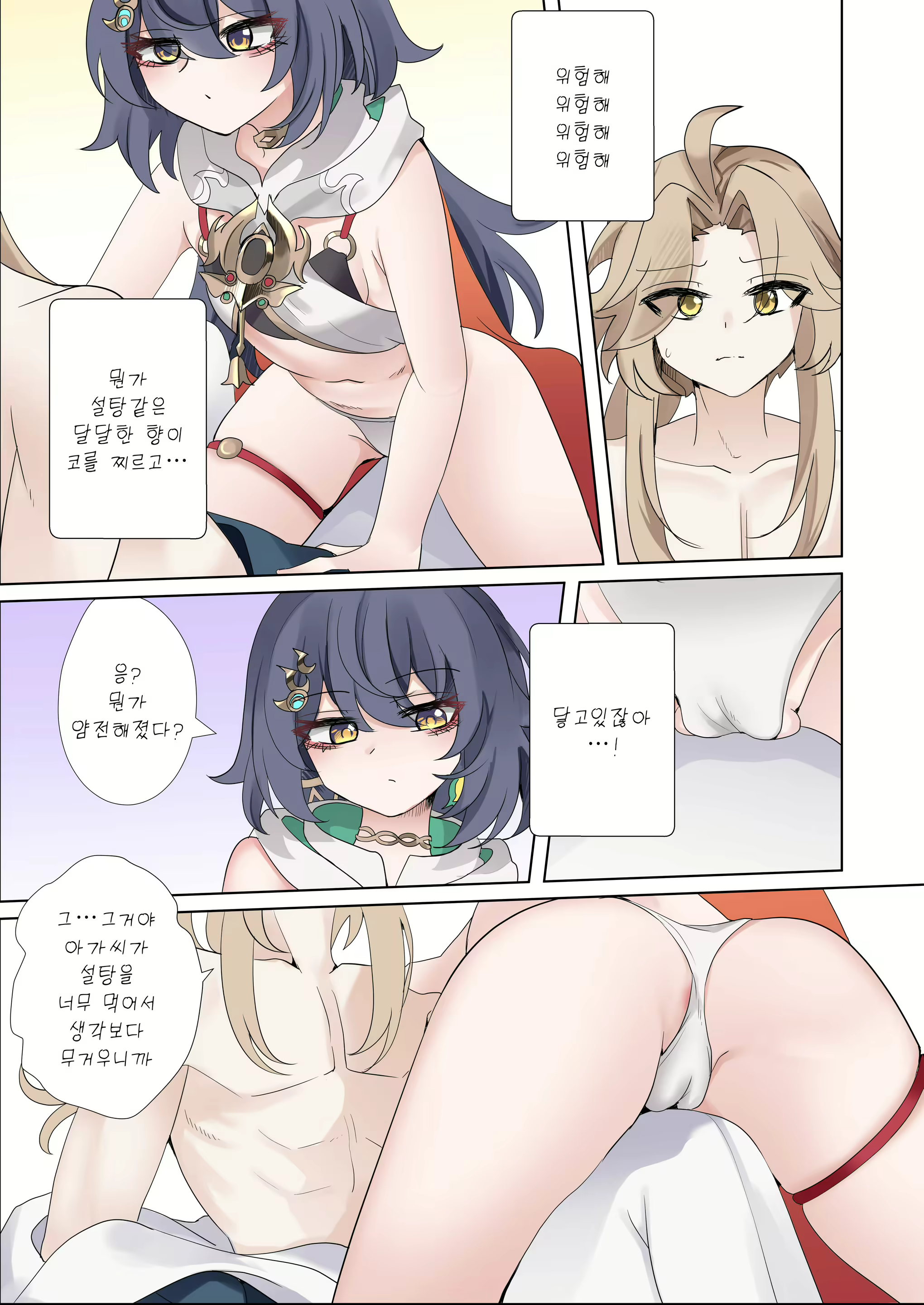 Content 3131197 - 9 페이지