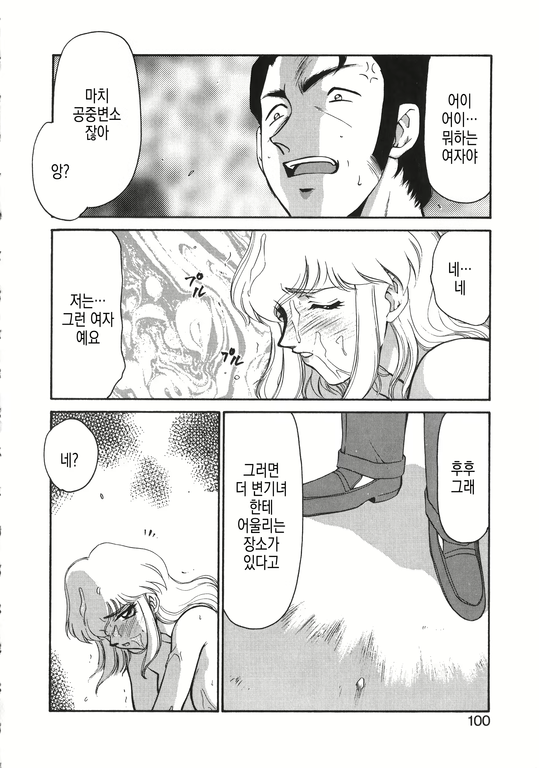 Content 3132503 - 101 페이지