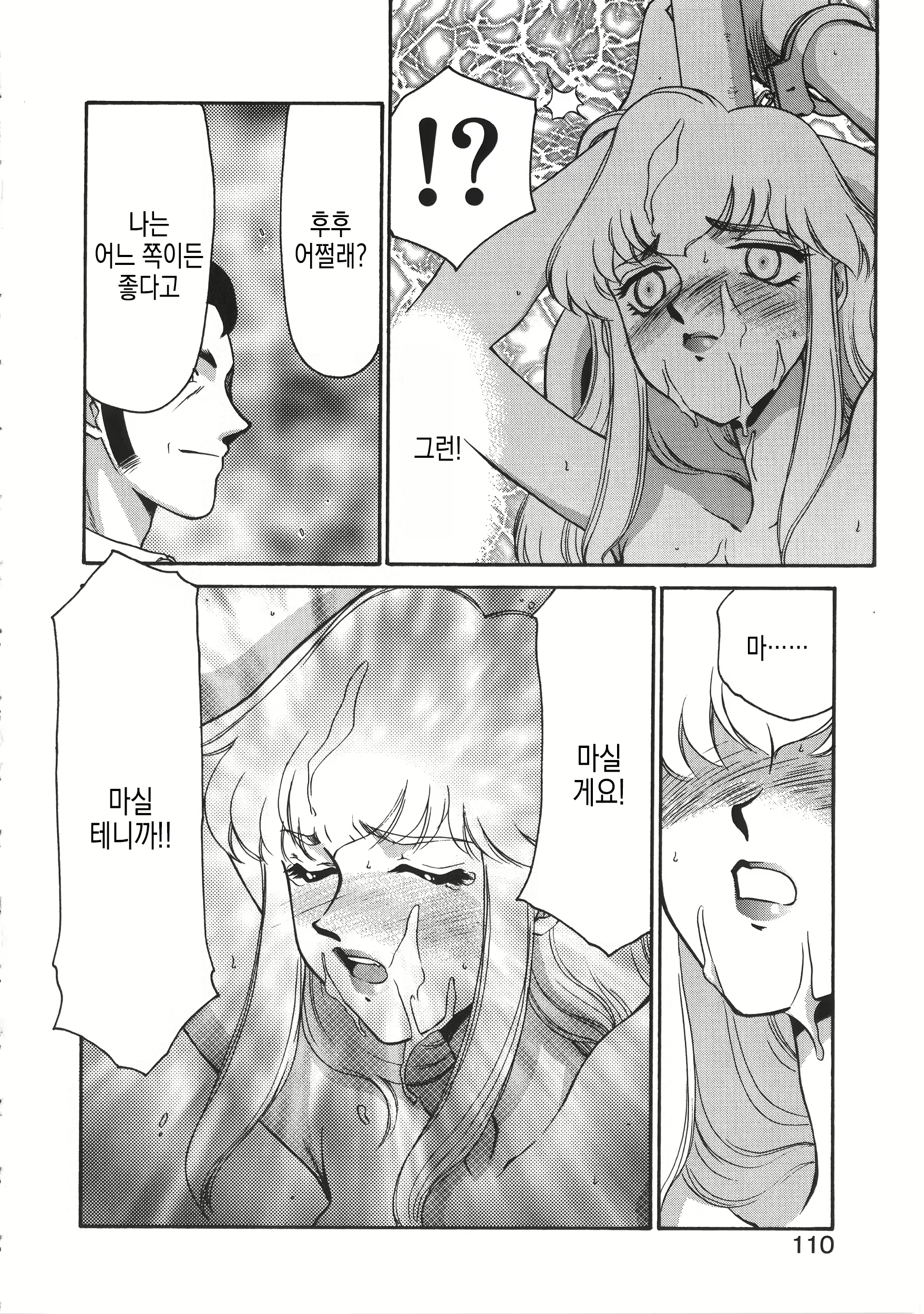 Content 3132503 - 111 페이지