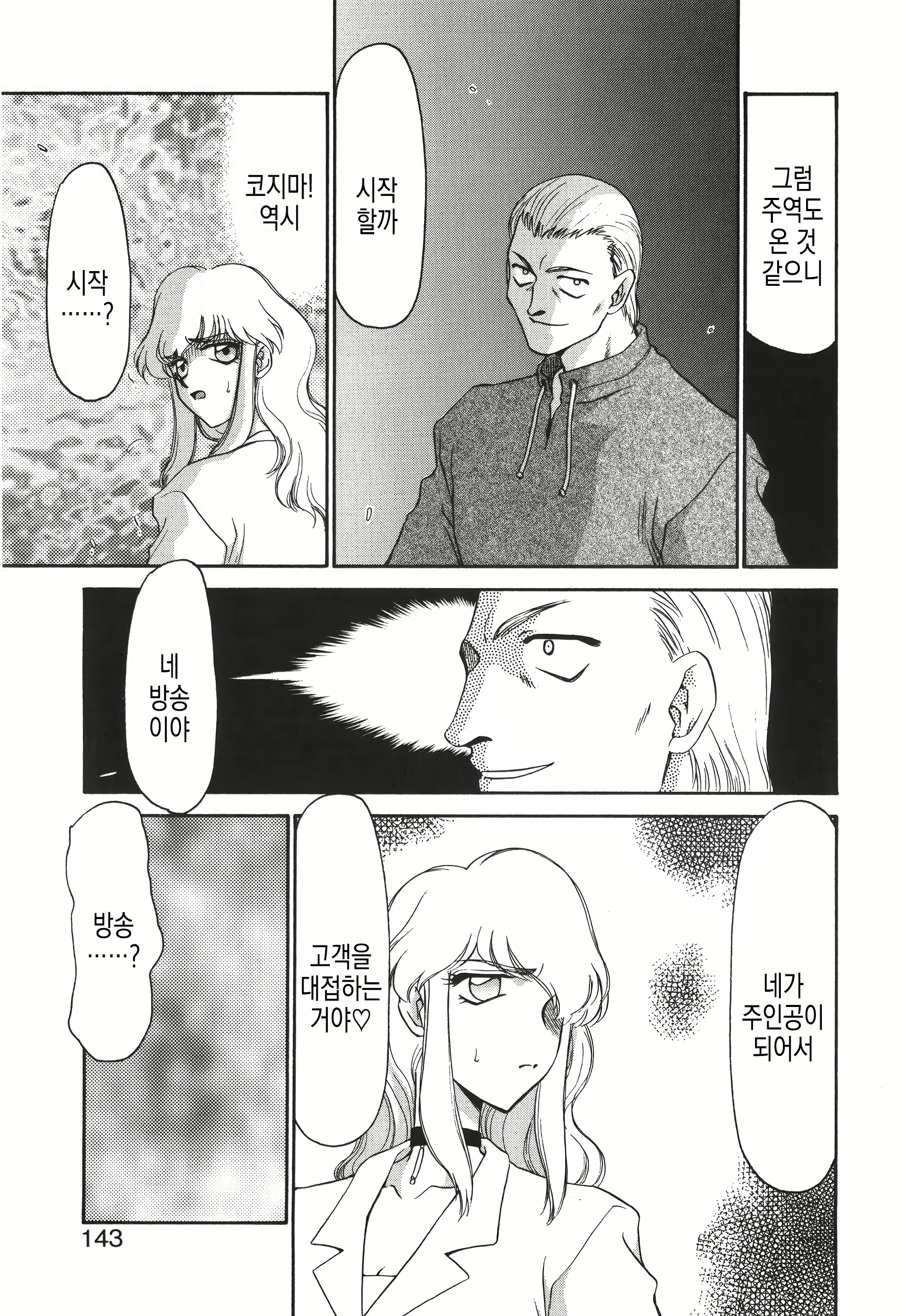 Content 3132503 - 144 페이지