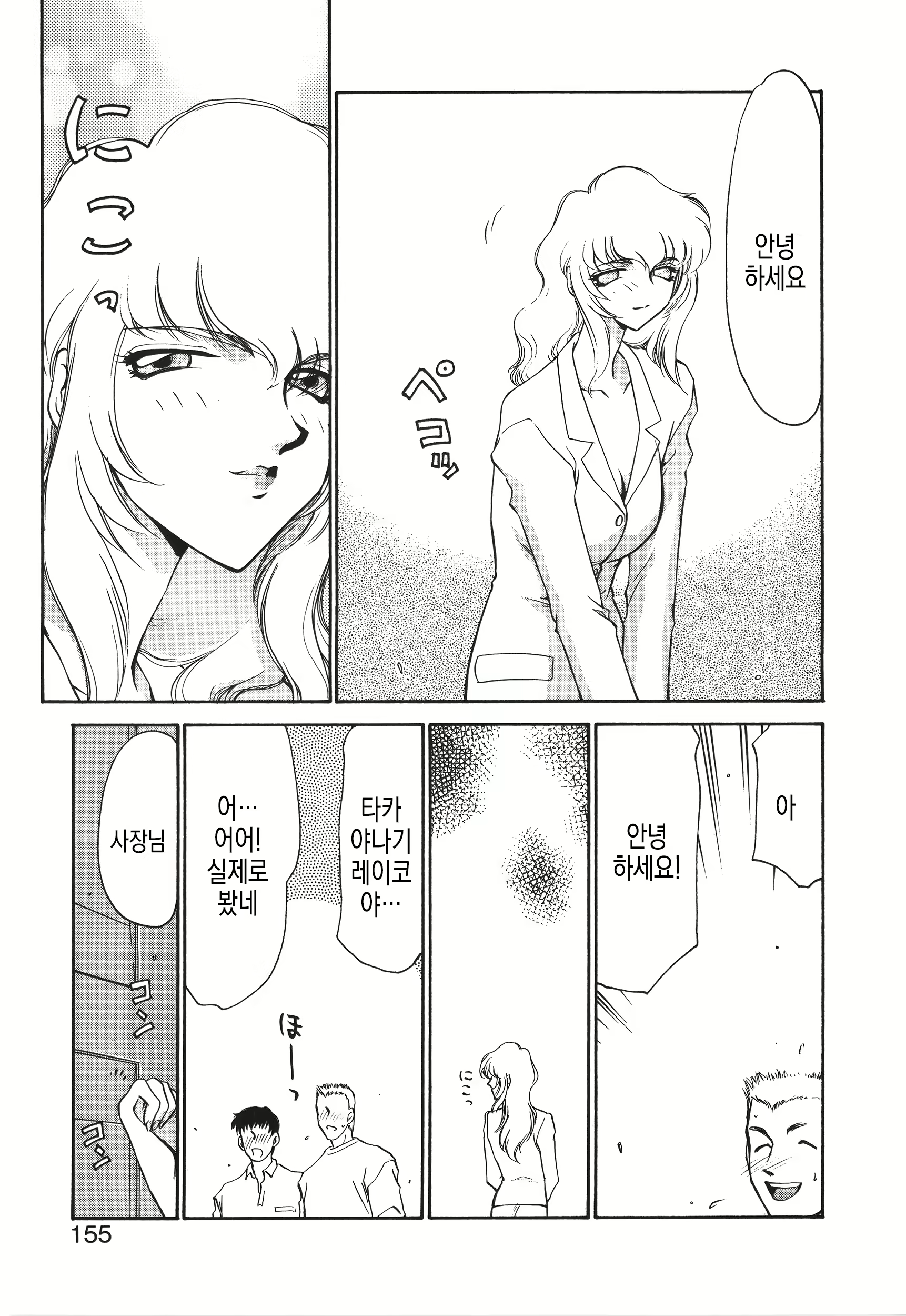 Content 3132503 - 156 페이지