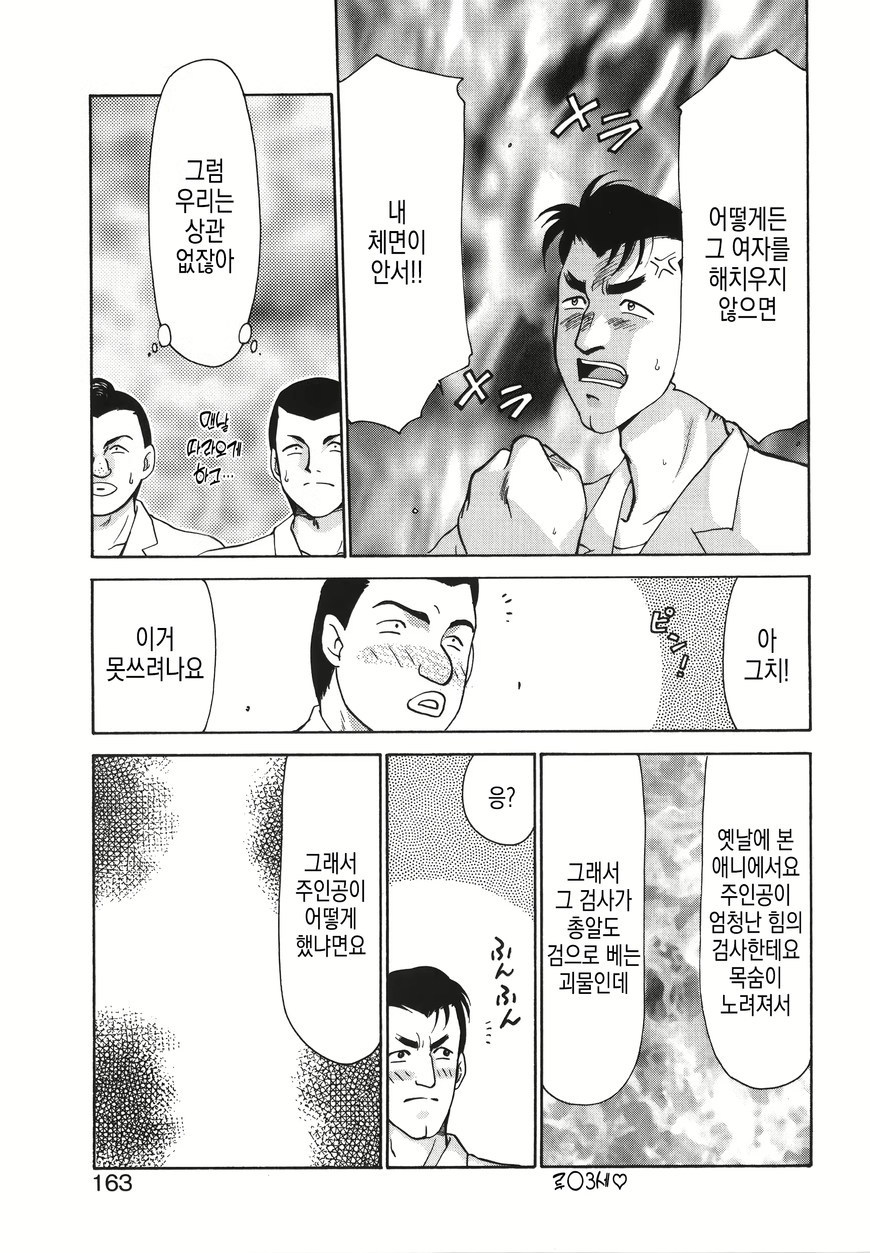 Content 3132503 - 164 페이지