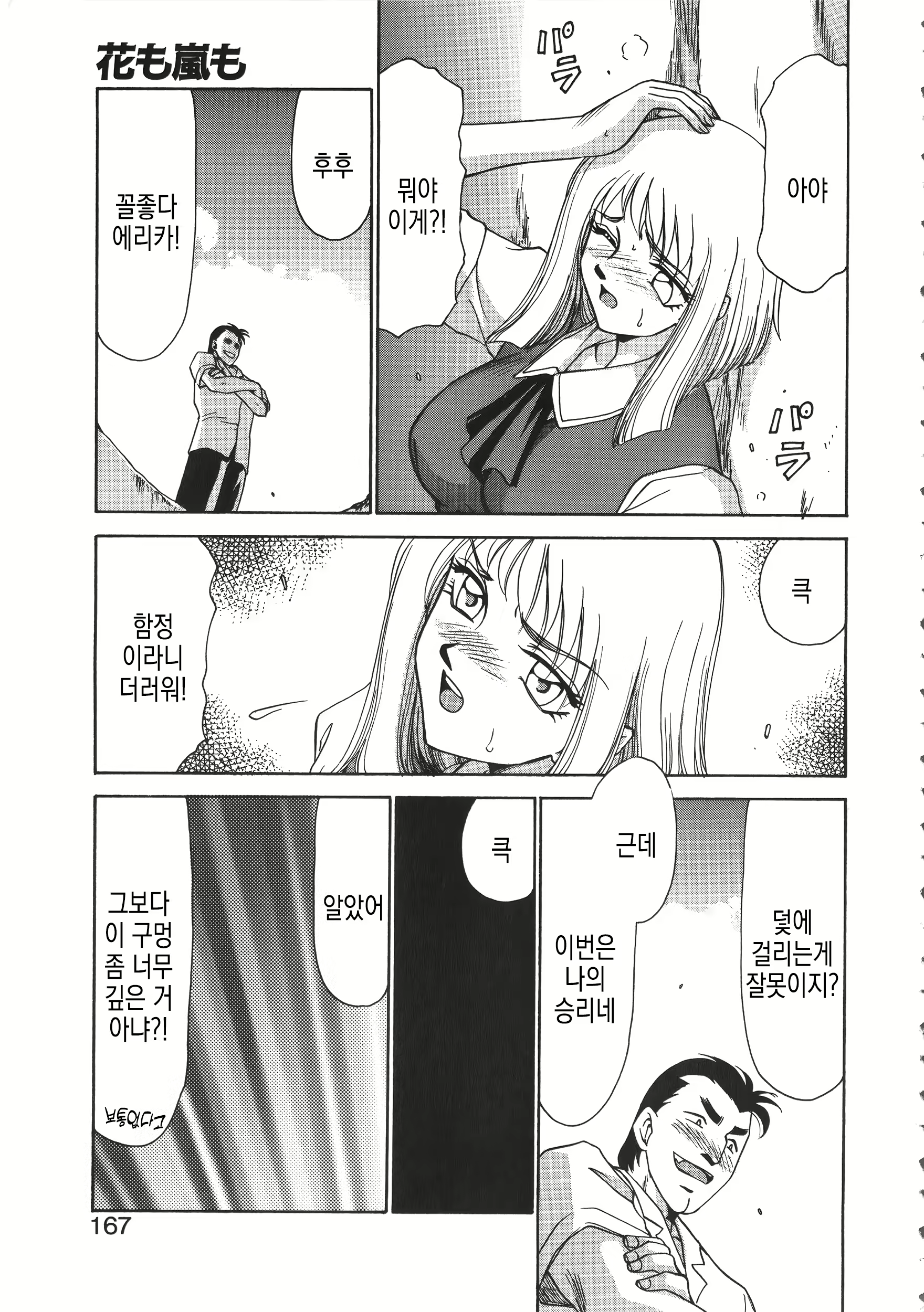 Content 3132503 - 168 페이지