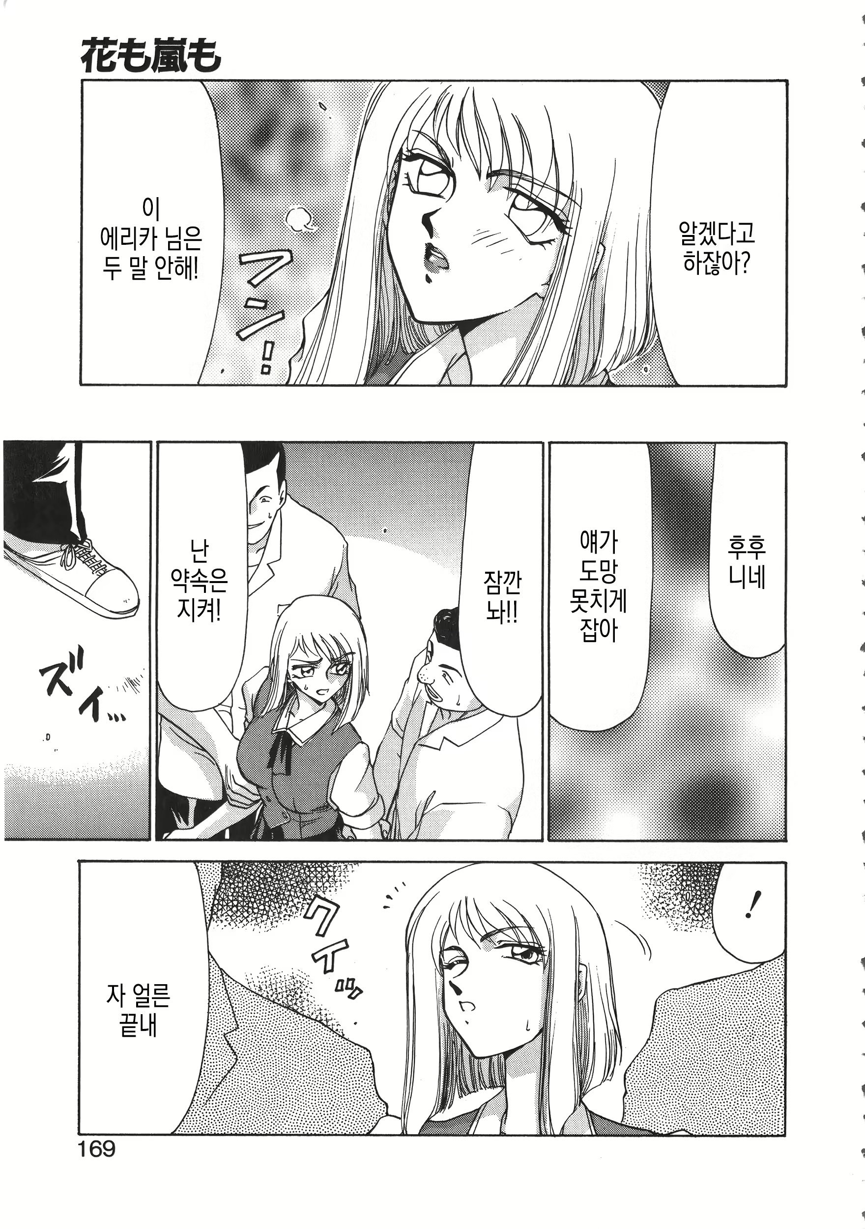 Content 3132503 - 170 페이지