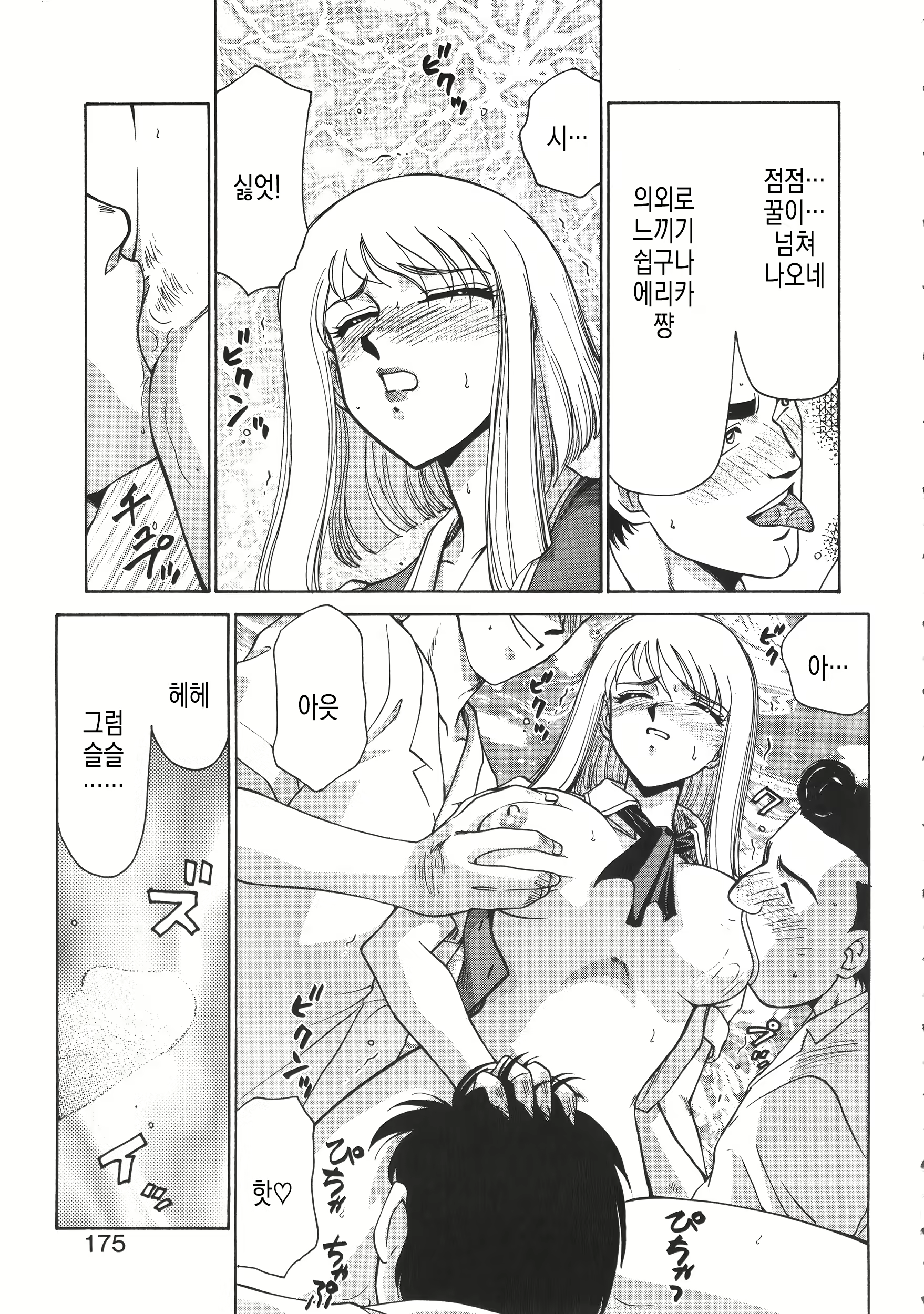 Content 3132503 - 176 페이지