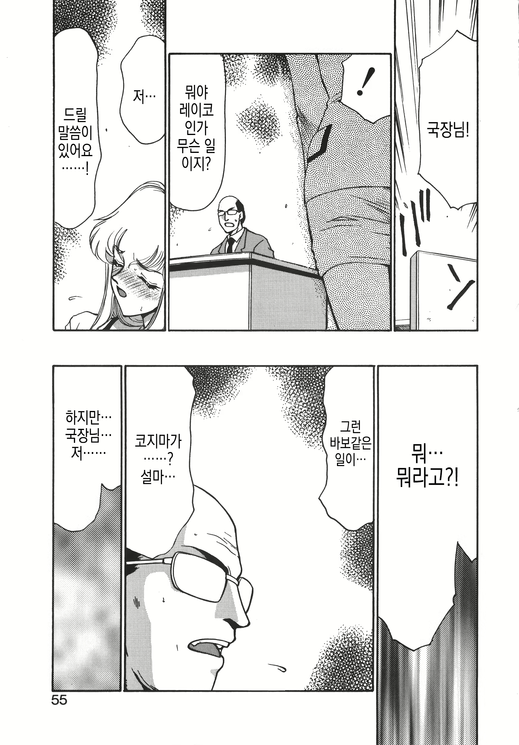 Content 3132503 - 56 페이지