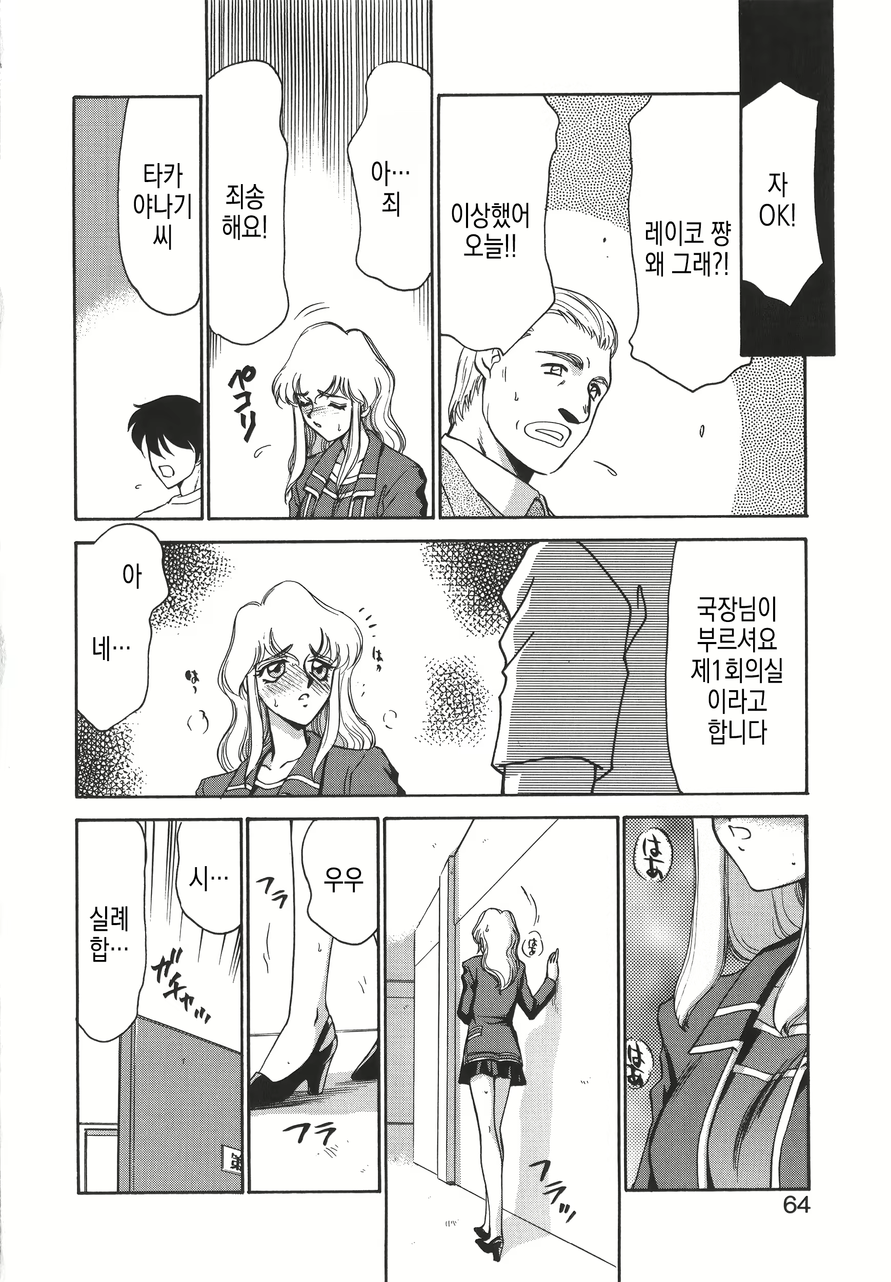 Content 3132503 - 65 페이지