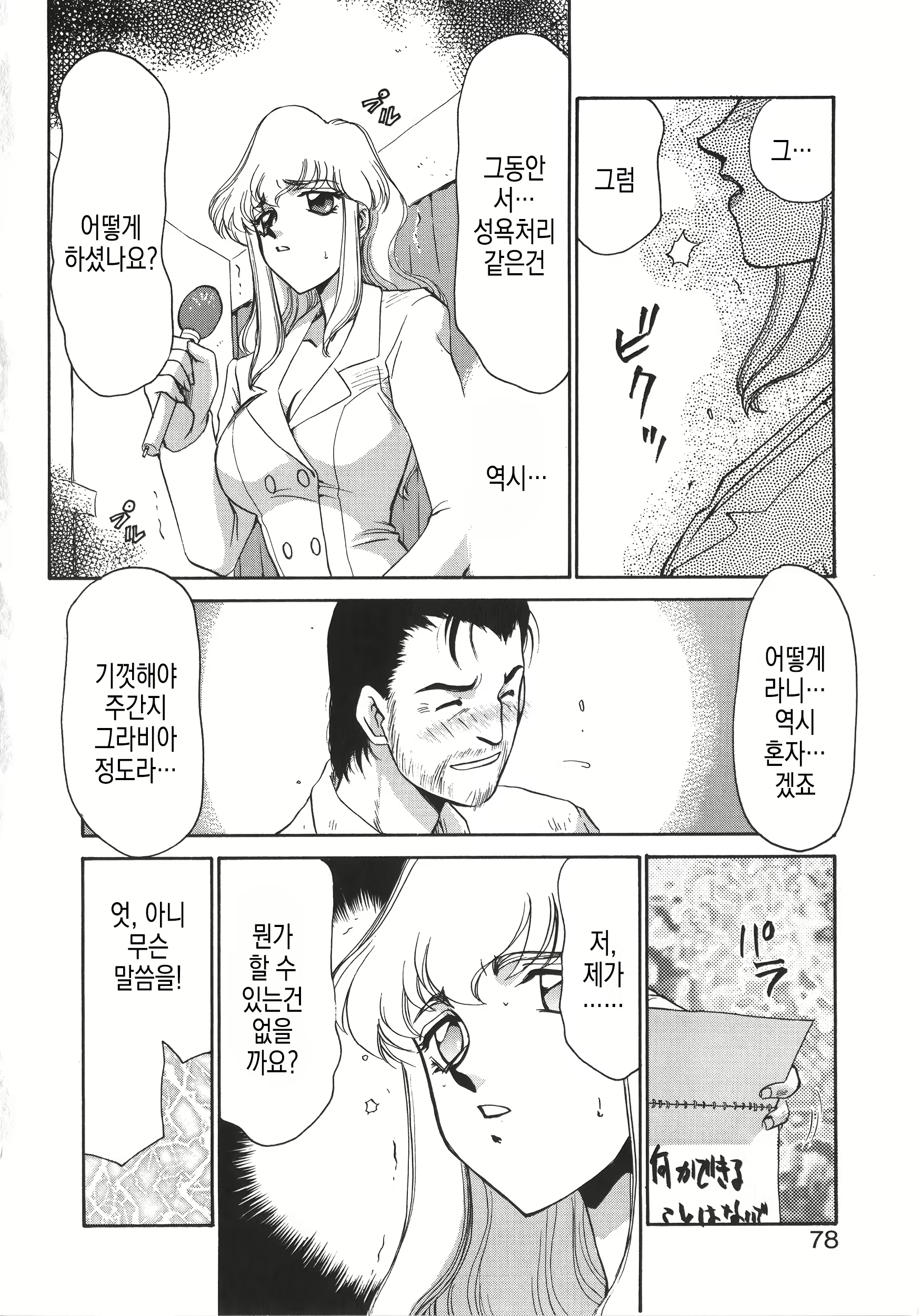 Content 3132503 - 79 페이지