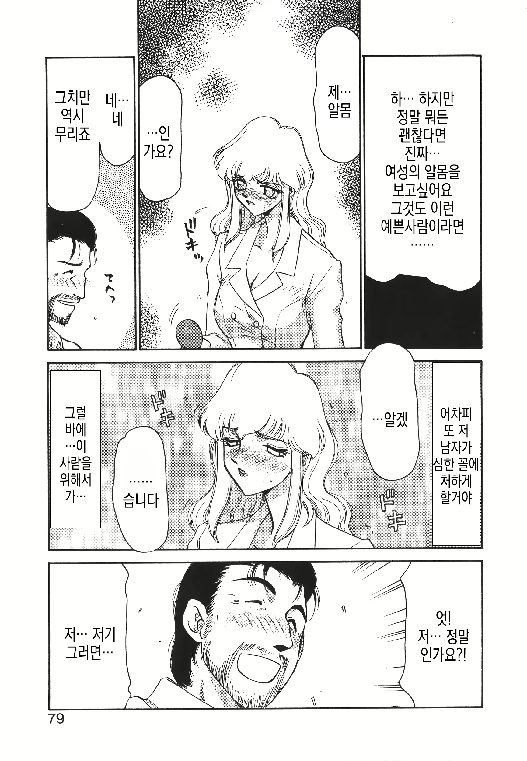 Content 3132503 - 80 페이지