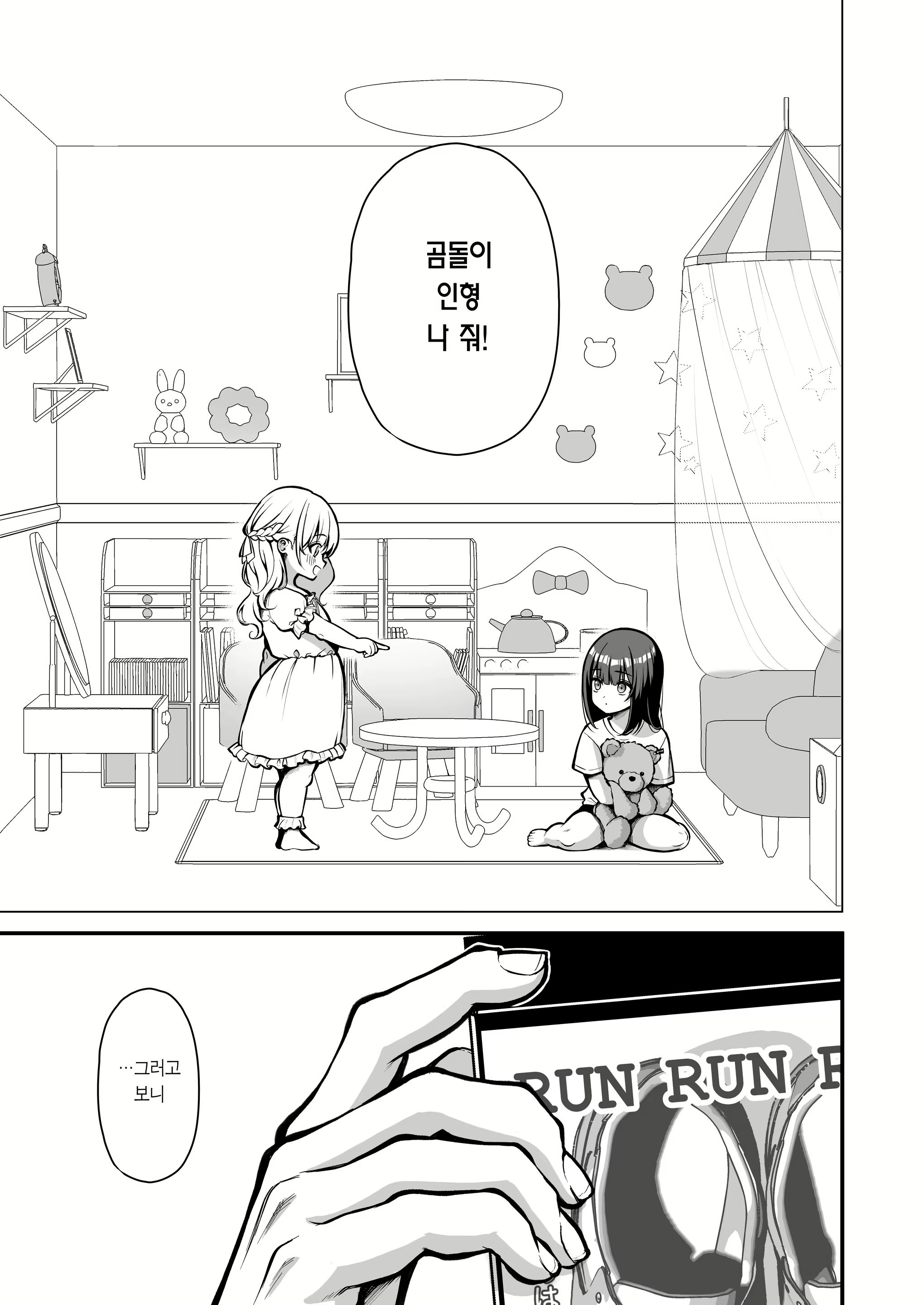 Content 3132566 - 2 페이지