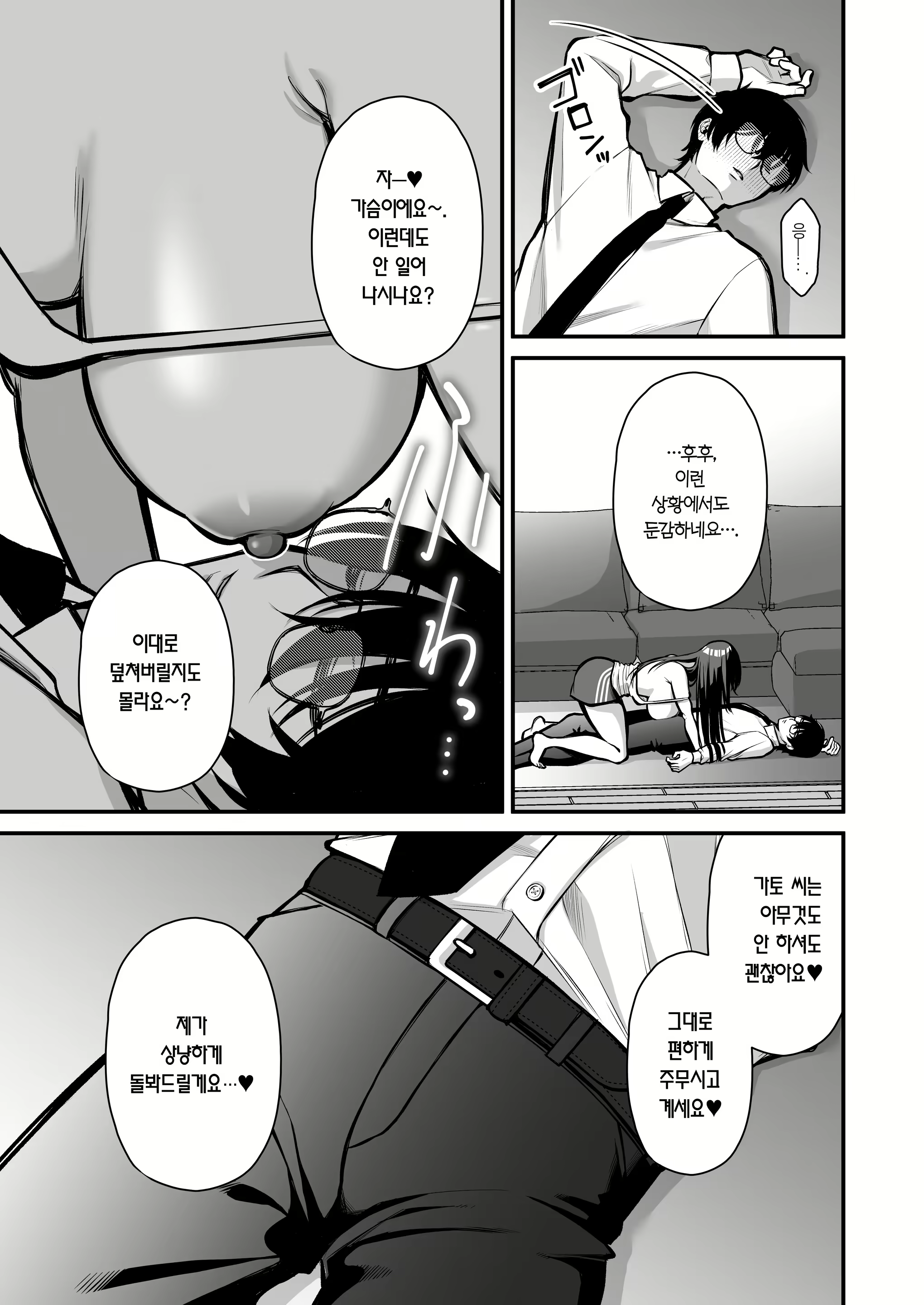 Content 3132566 - 20 페이지