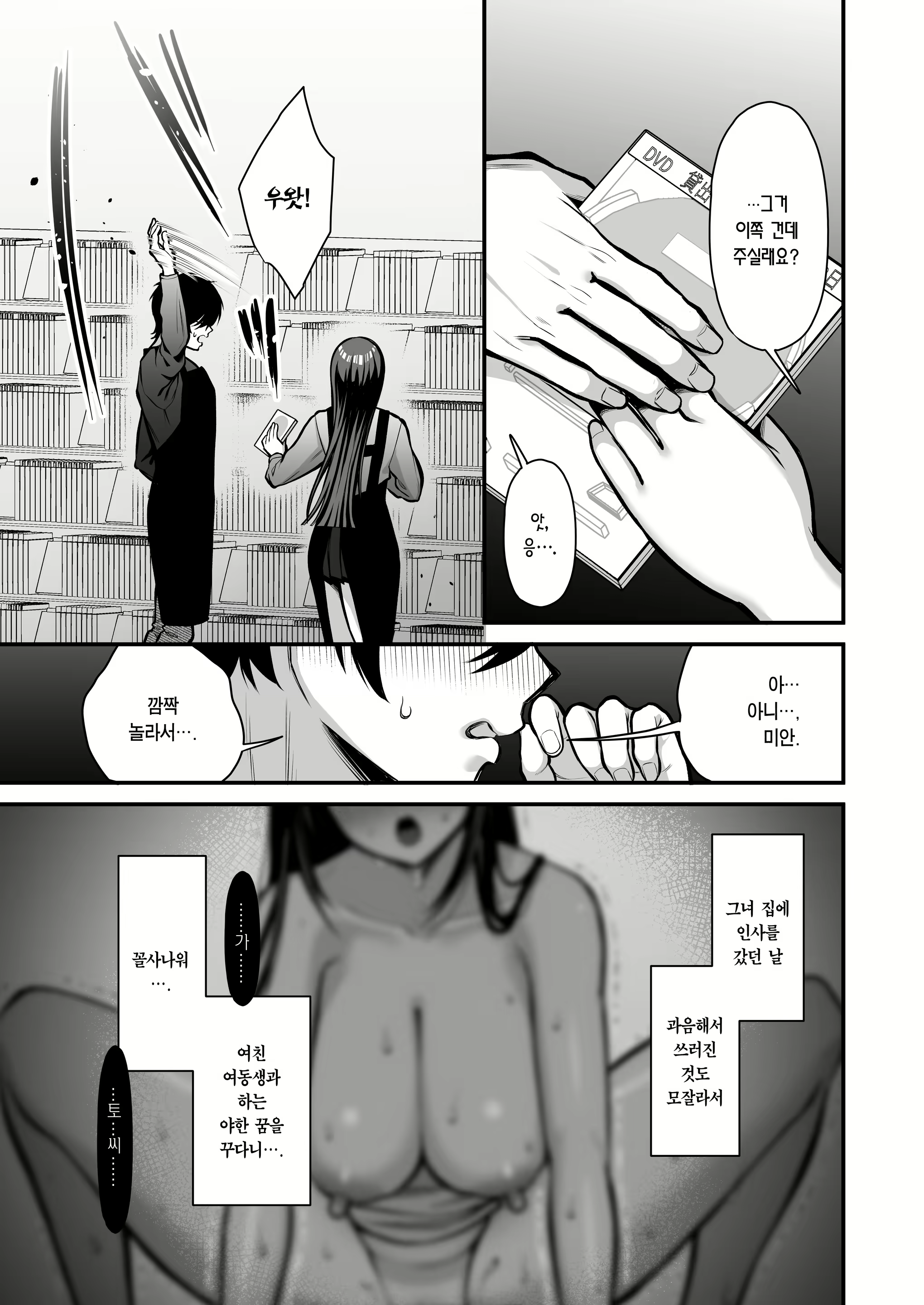 Content 3132566 - 34 페이지