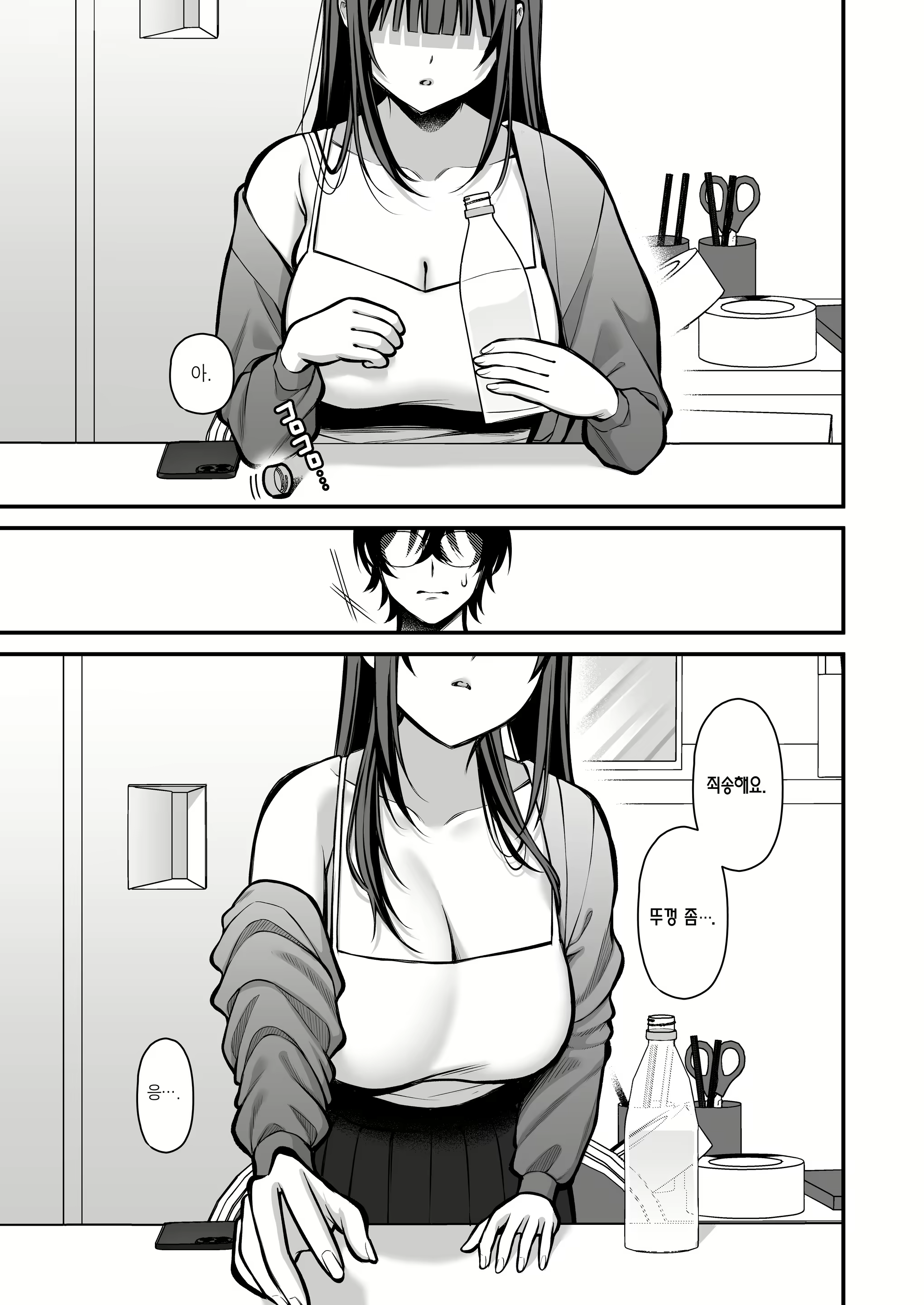 Content 3132566 - 38 페이지