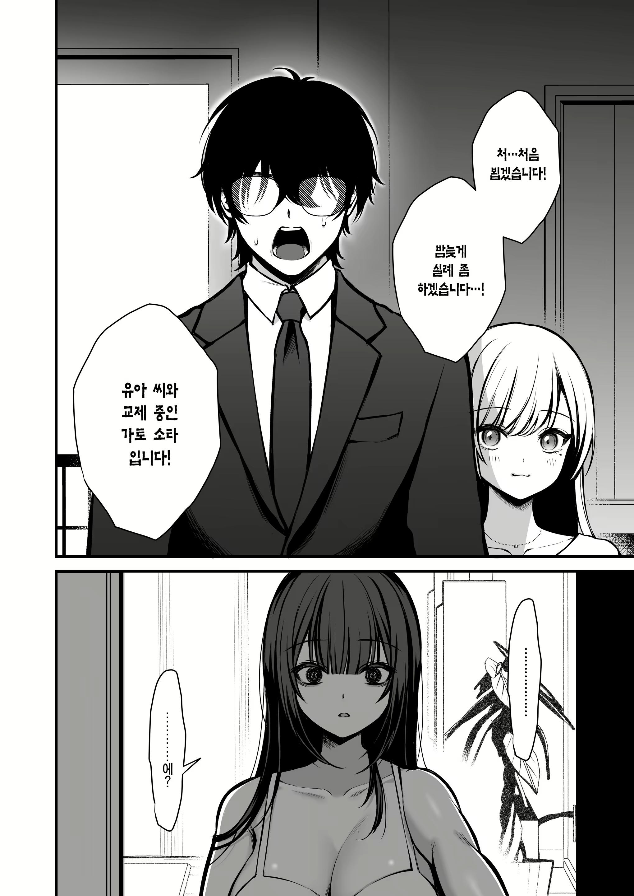 Content 3132566 - 7 페이지