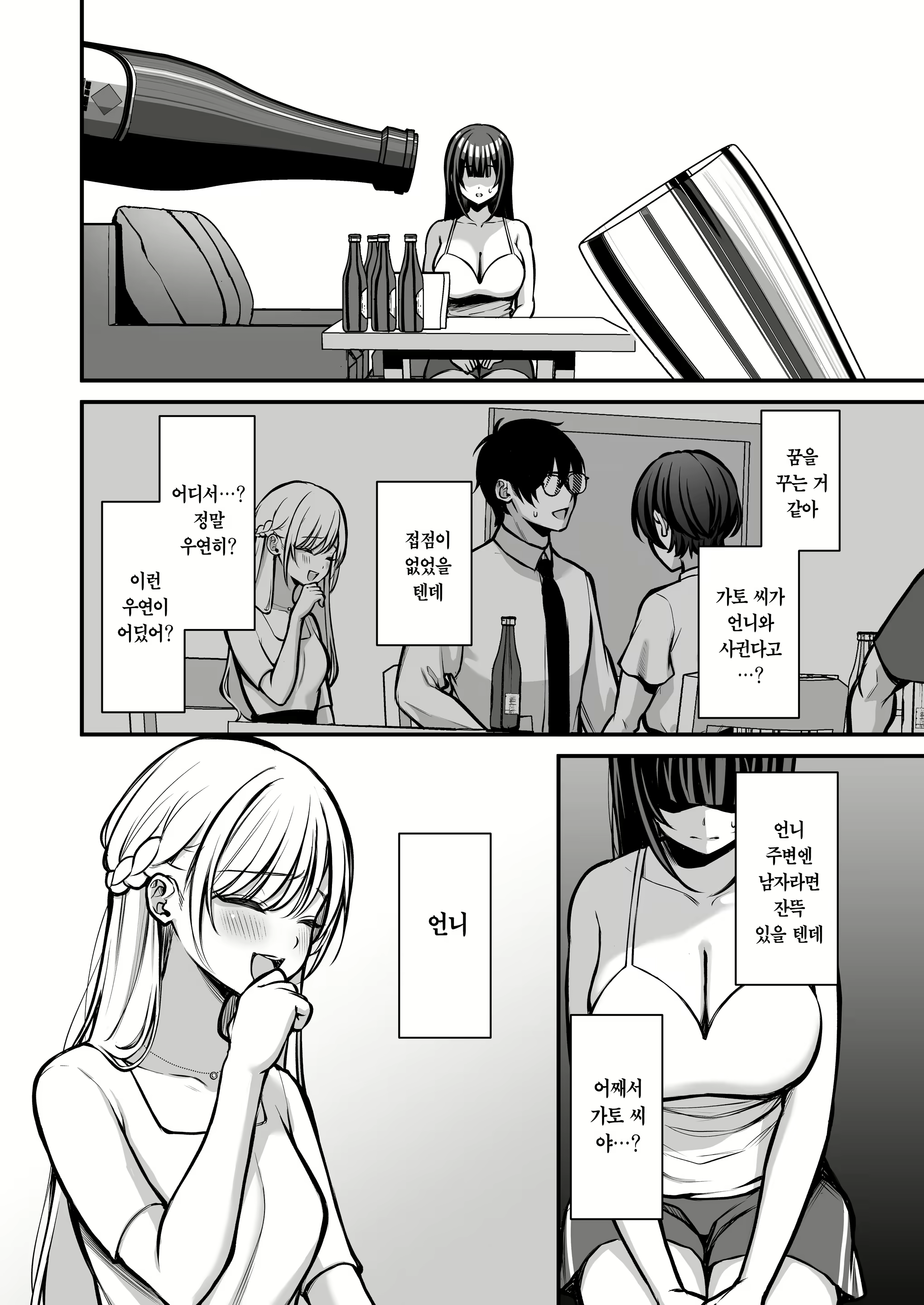 Content 3132566 - 9 페이지