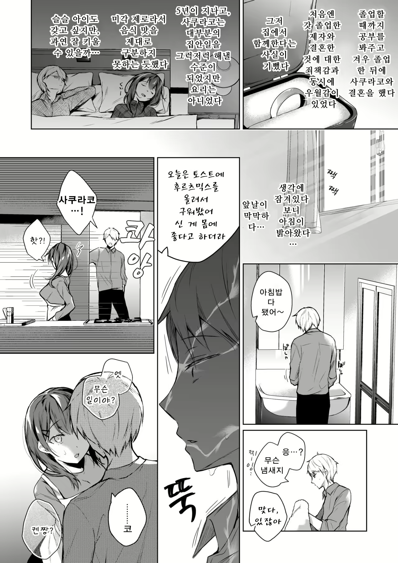 Content 3132833 - 11 페이지