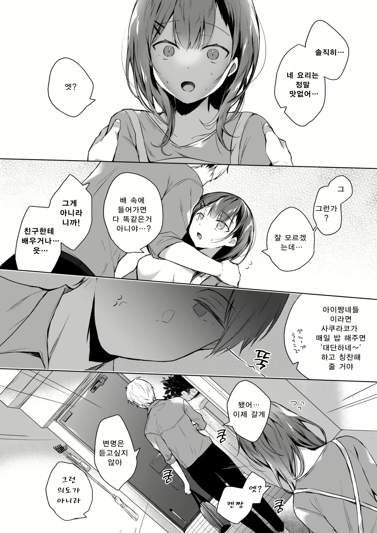 Content 3132833 - 12 페이지
