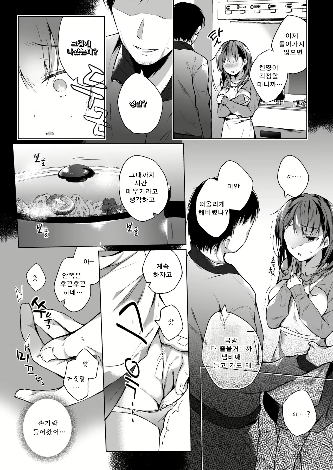 Content 3132833 - 18 페이지
