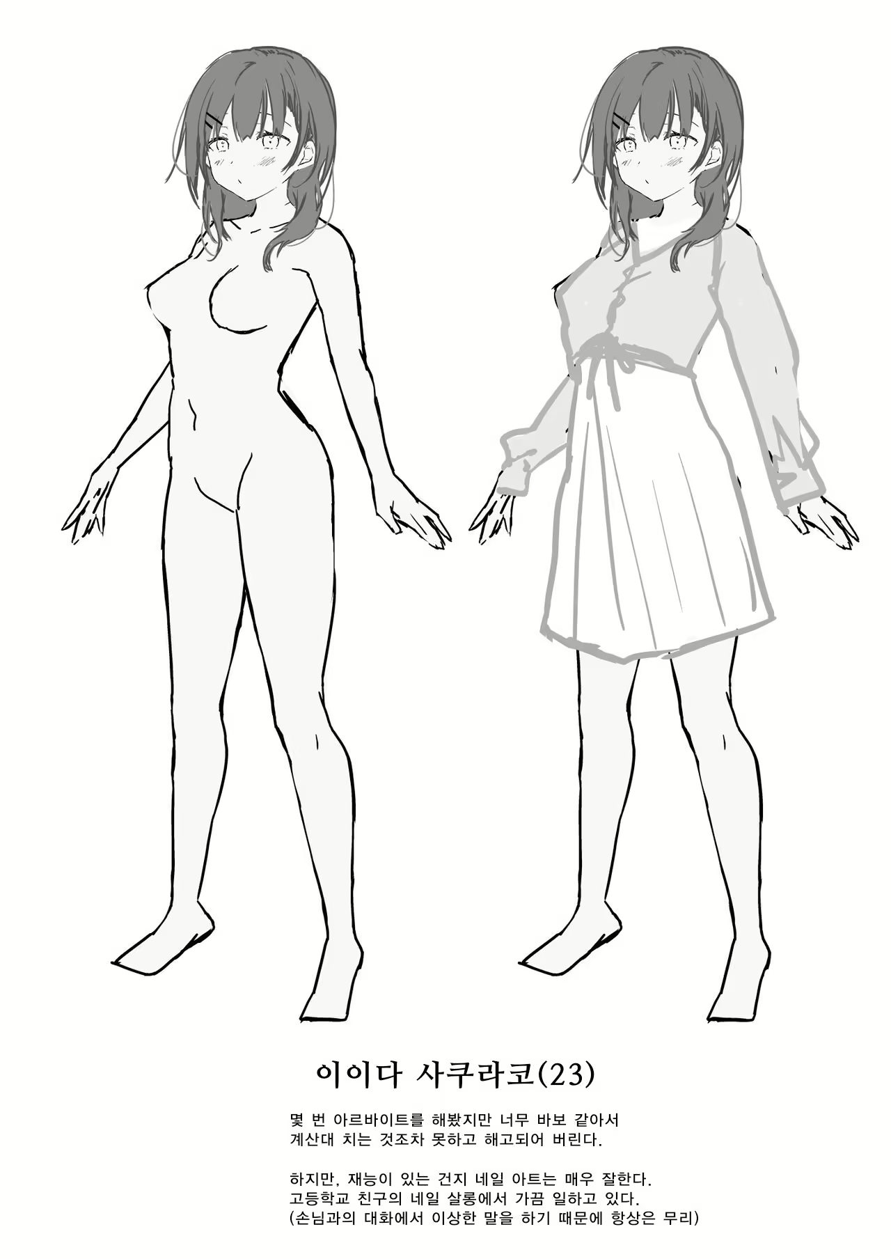Content 3132833 - 31 페이지