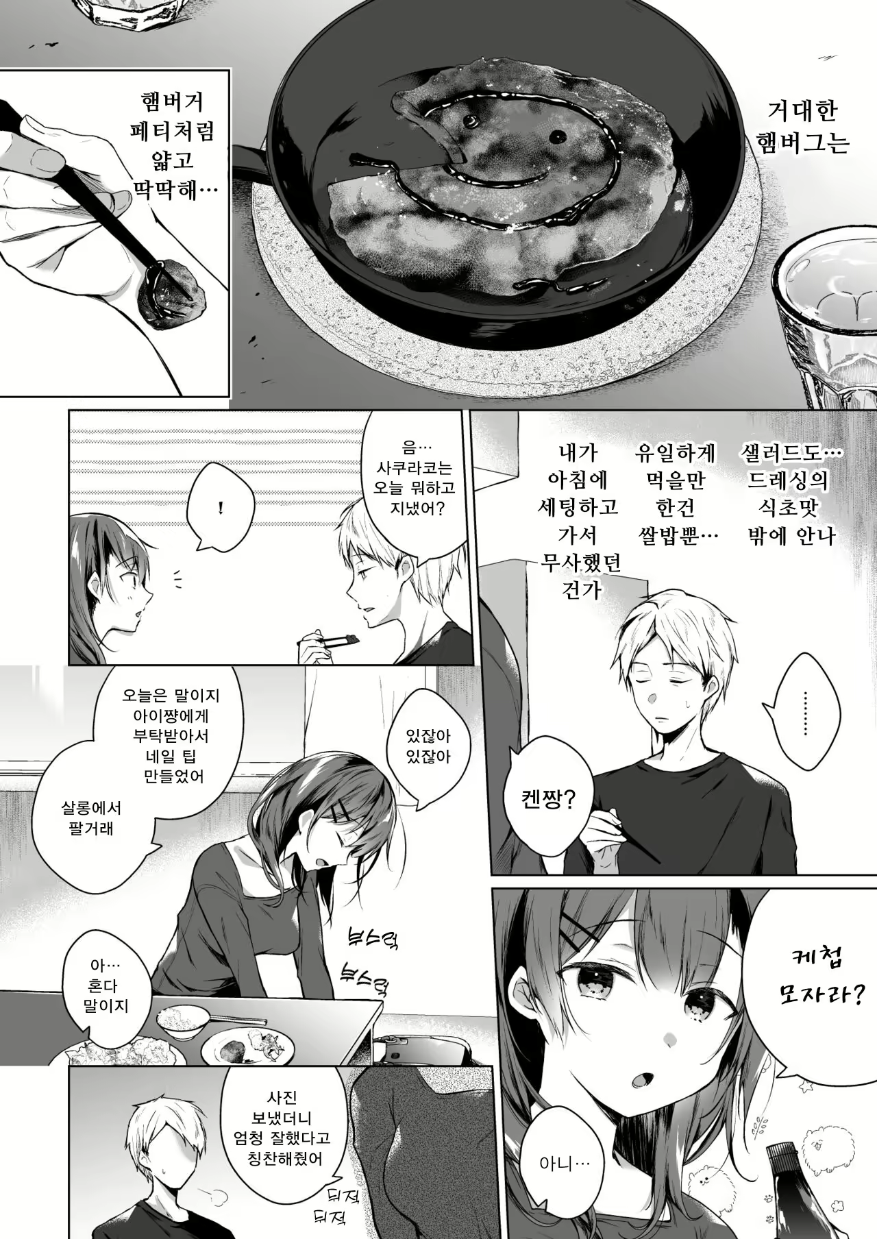 Content 3132833 - 5 페이지