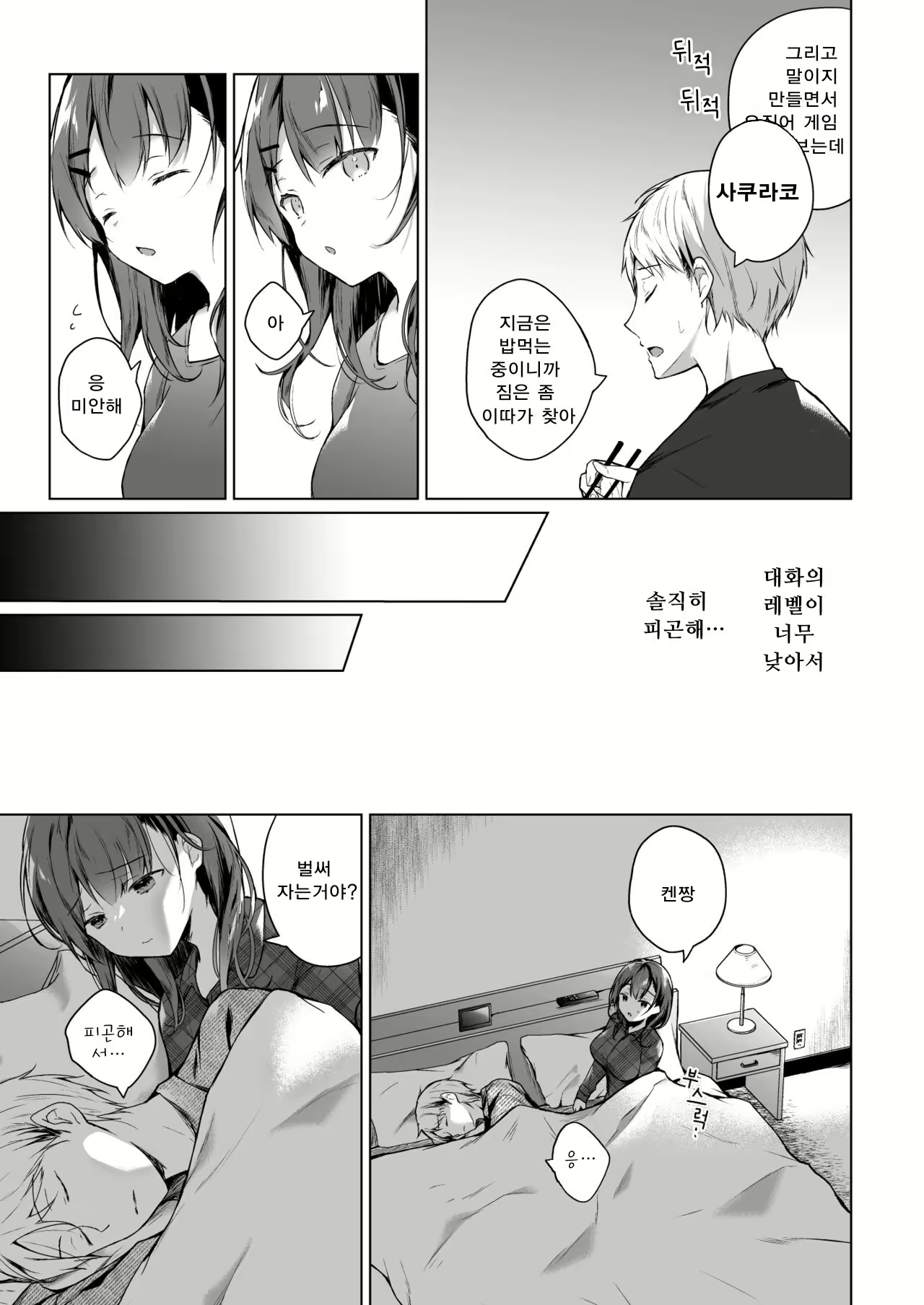 Content 3132833 - 6 페이지