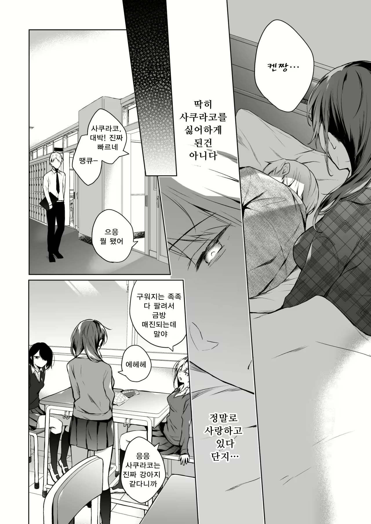 Content 3132833 - 7 페이지