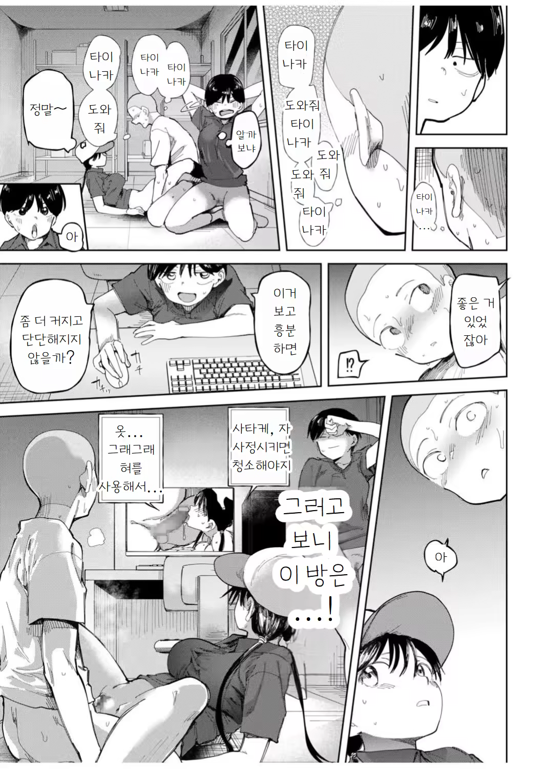 Content 3132850 - 19 페이지