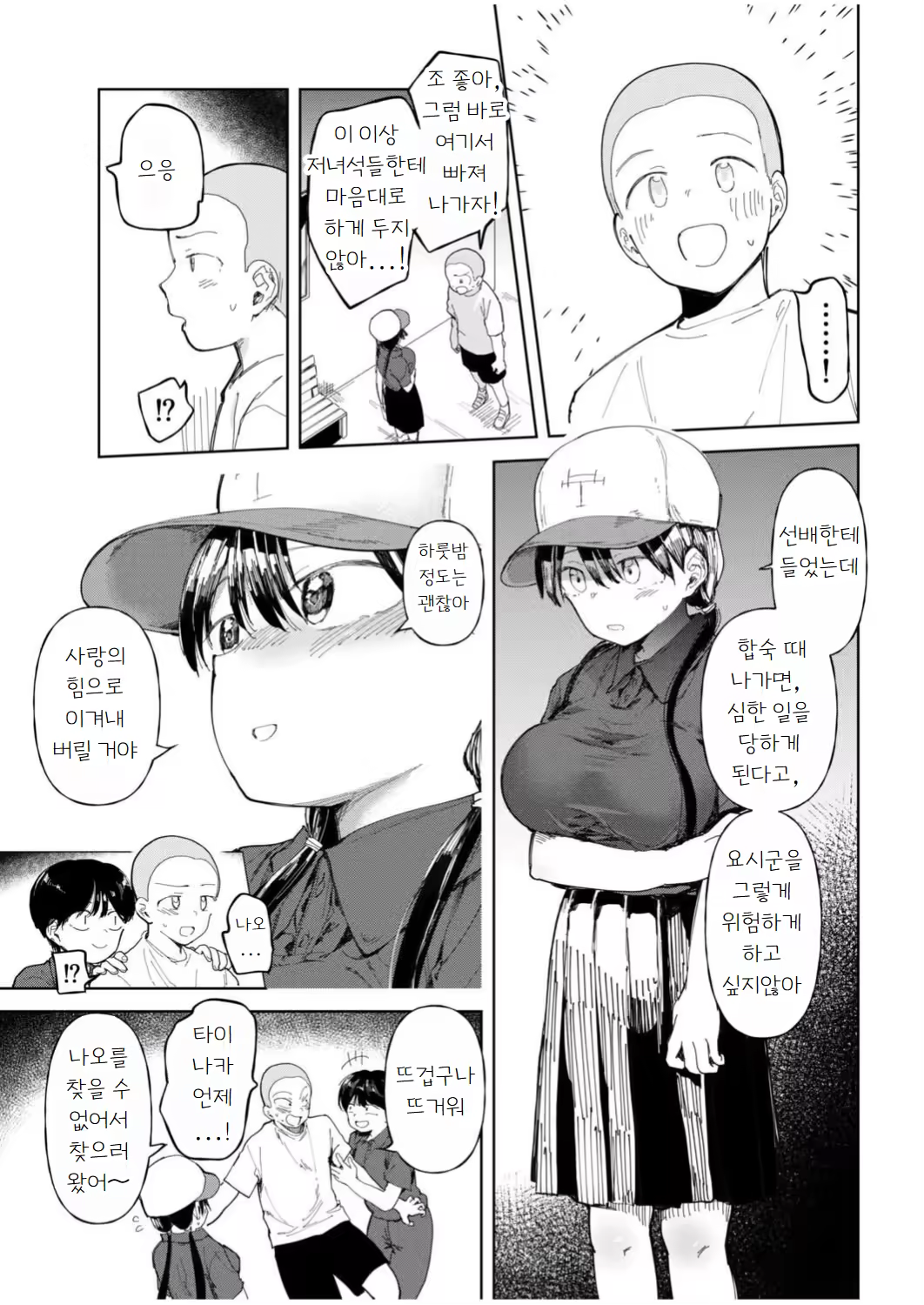 Content 3132850 - 5 페이지