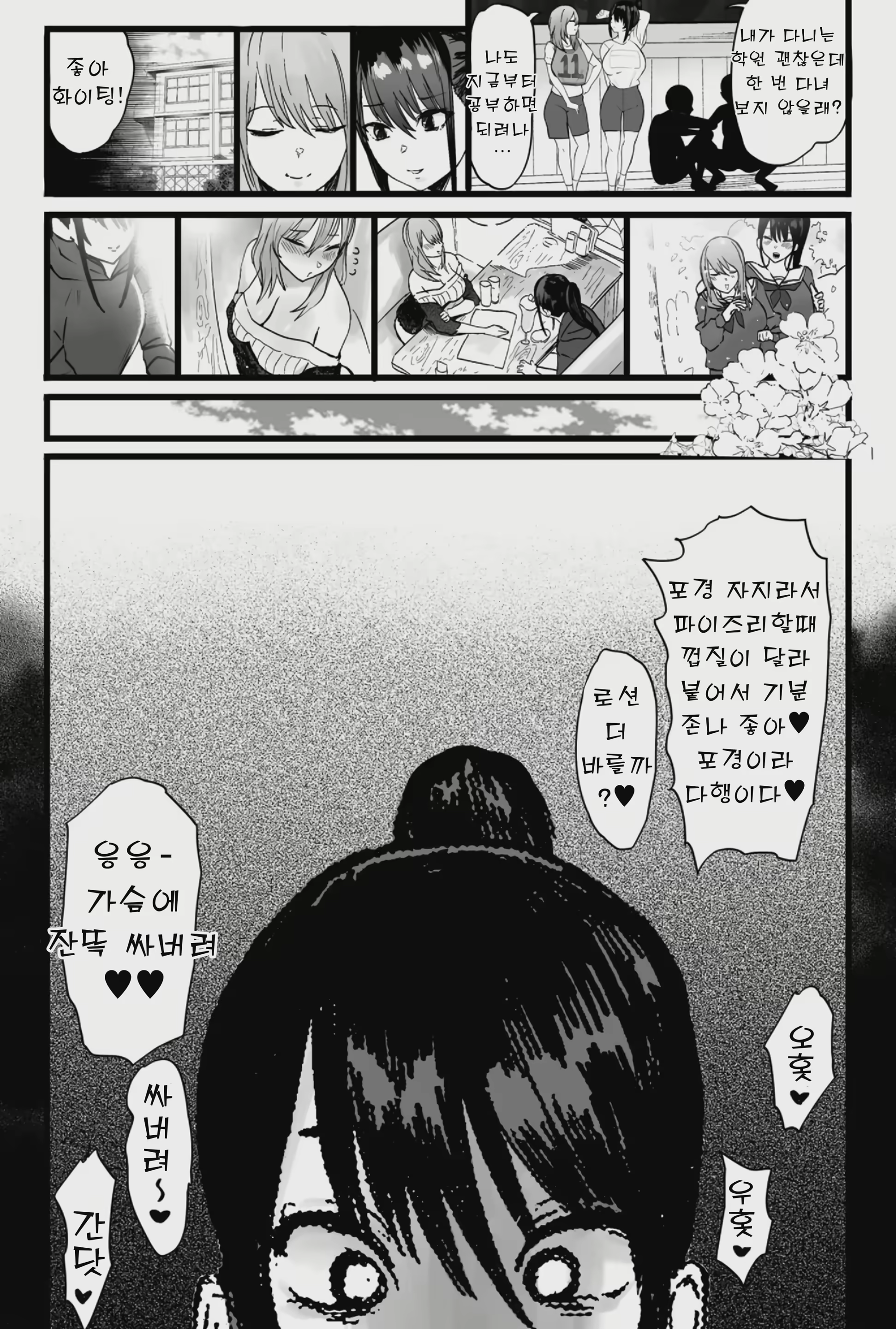 Content 3132986 - 18 페이지