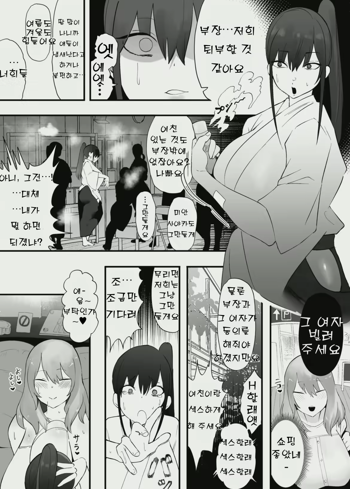 Content 3132986 - 2 페이지