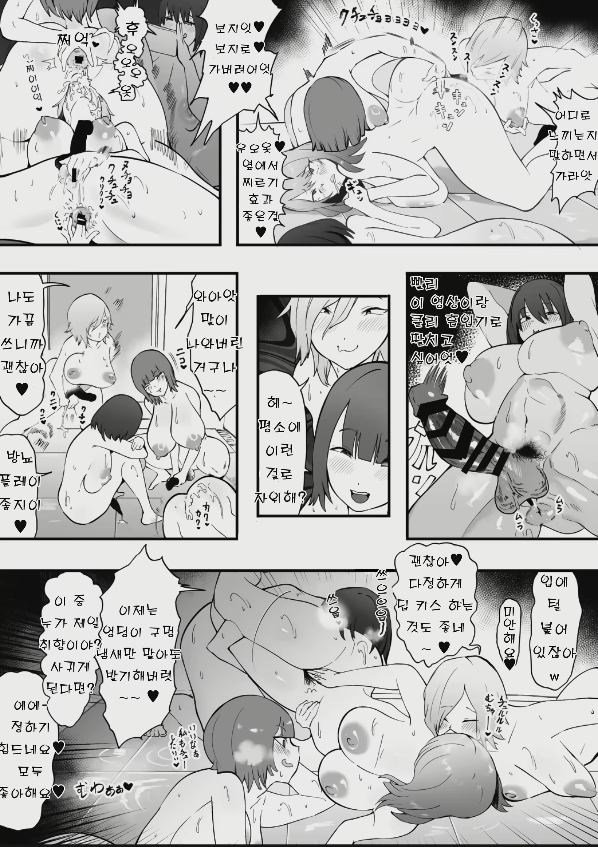 Content 3132986 - 6 페이지