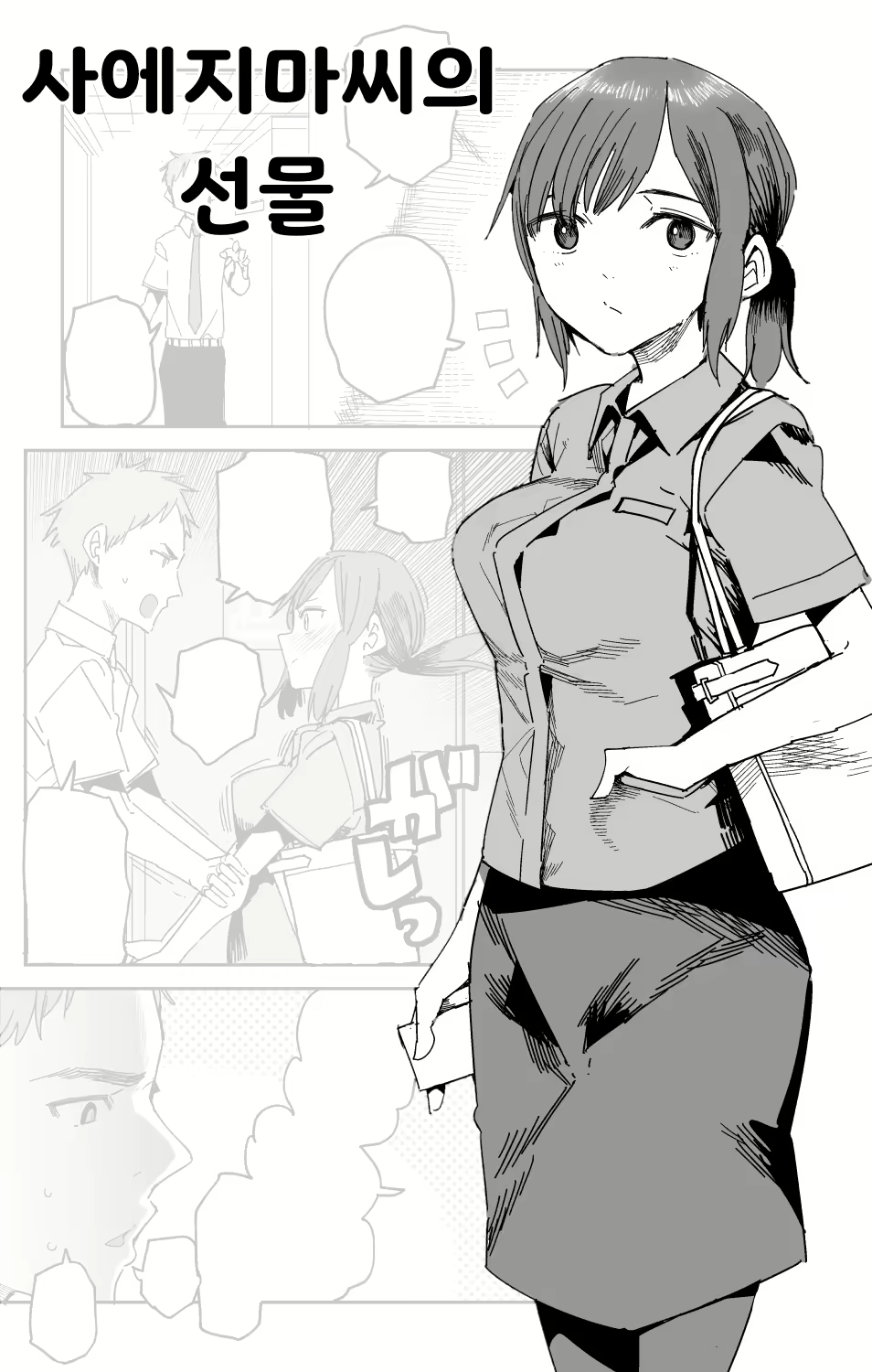Content 3133028 - 1 페이지