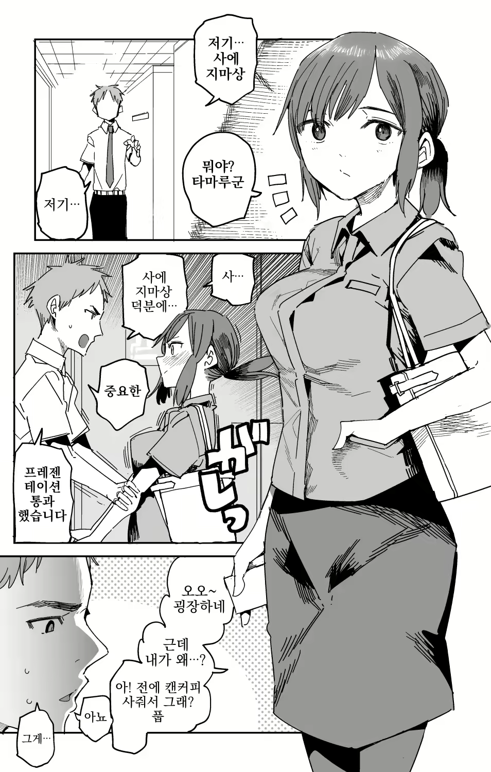 Content 3133028 - 2 페이지