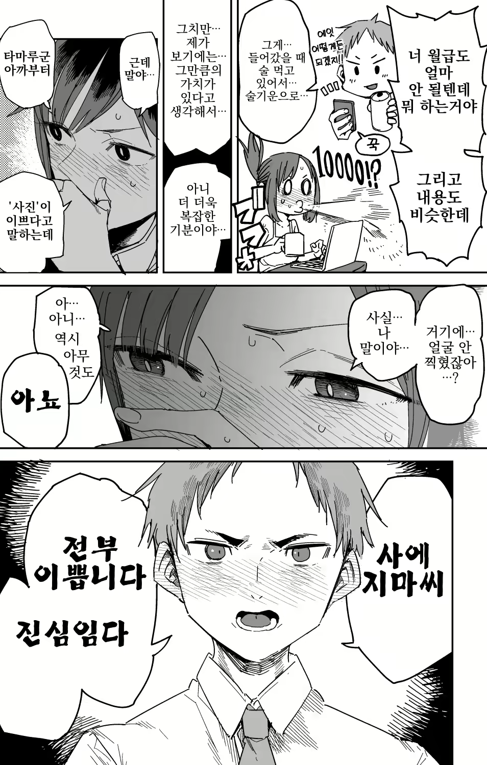 Content 3133028 - 6 페이지