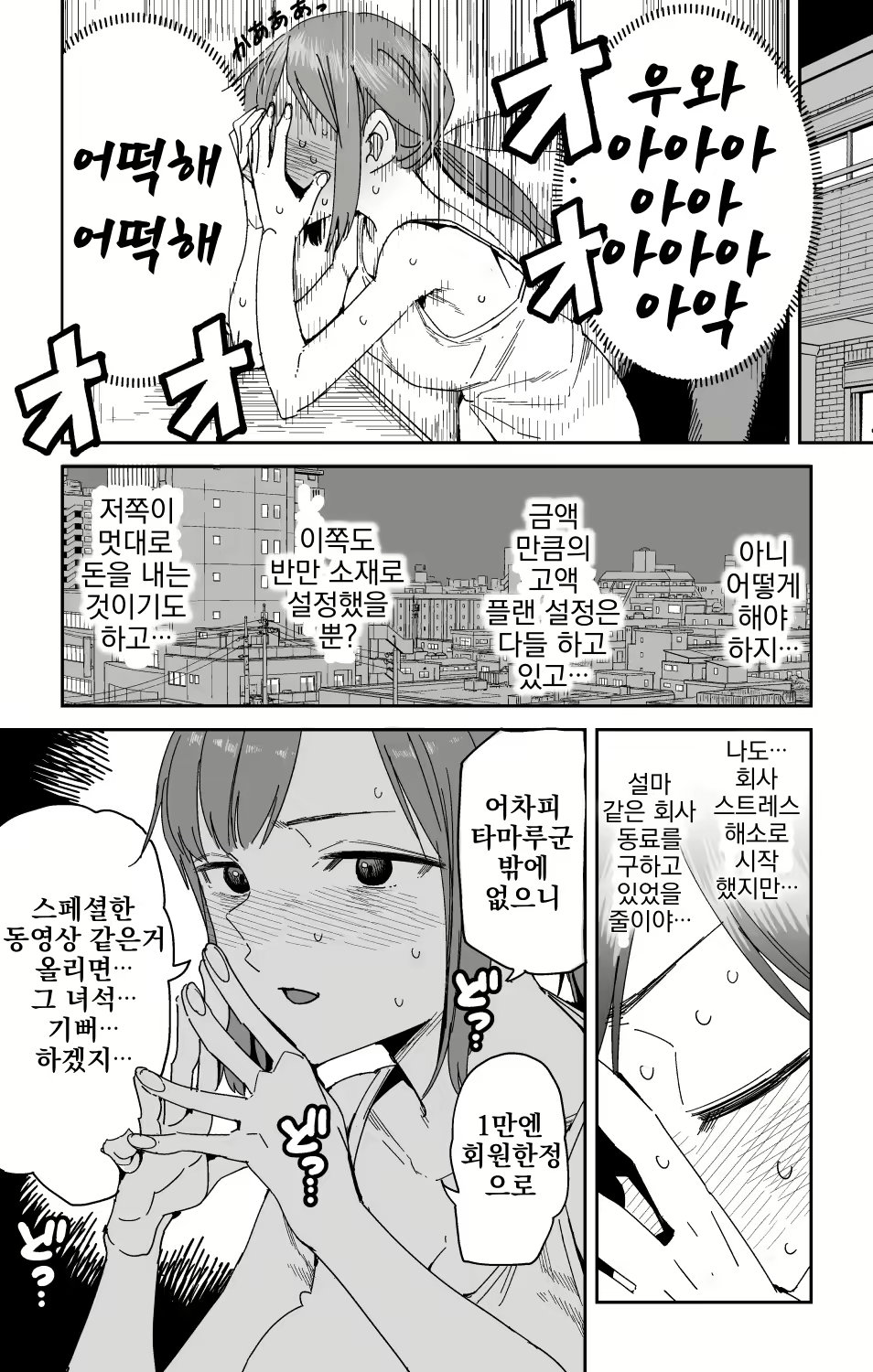 Content 3133028 - 7 페이지