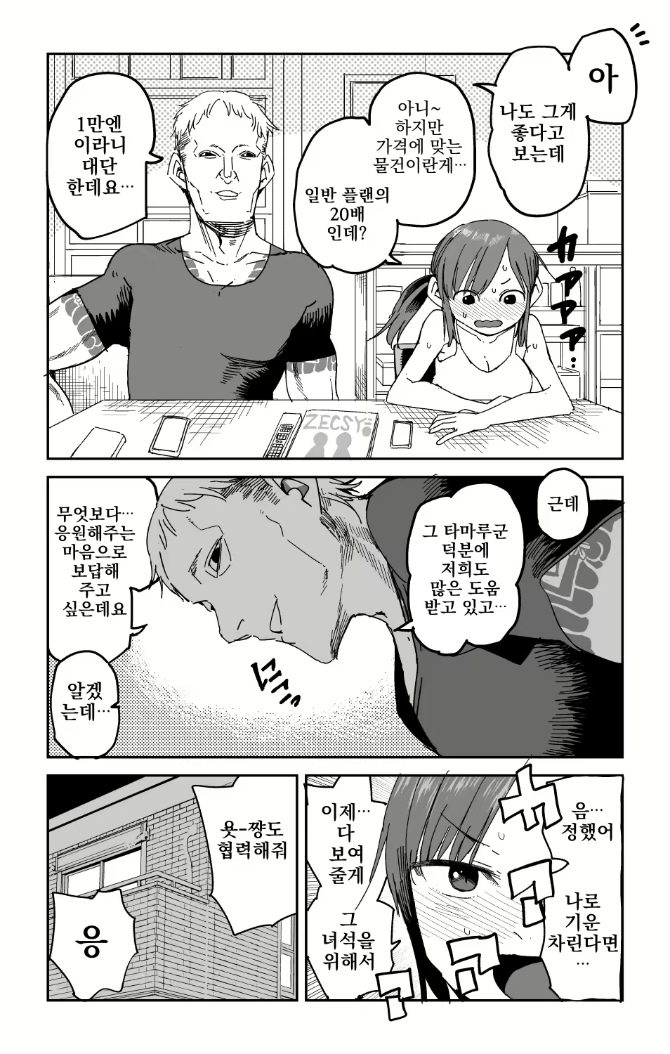 Content 3133028 - 8 페이지