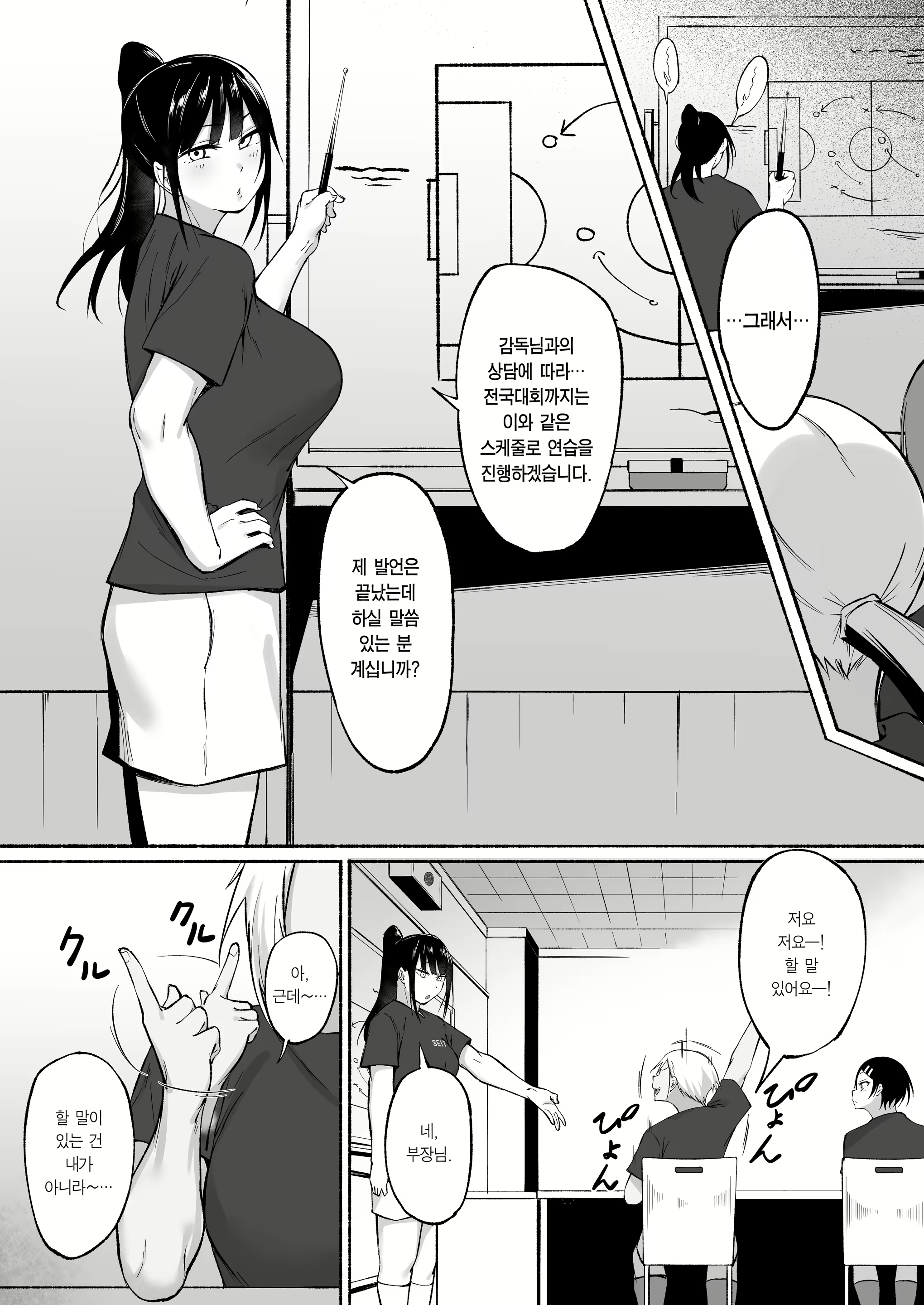 Content 3133474 - 82 페이지