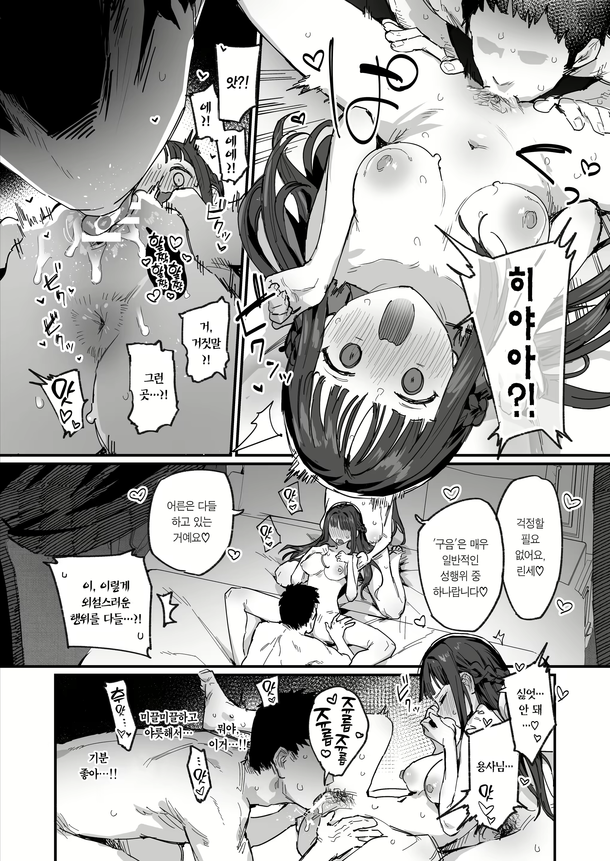 Content 3133481 - 12 페이지