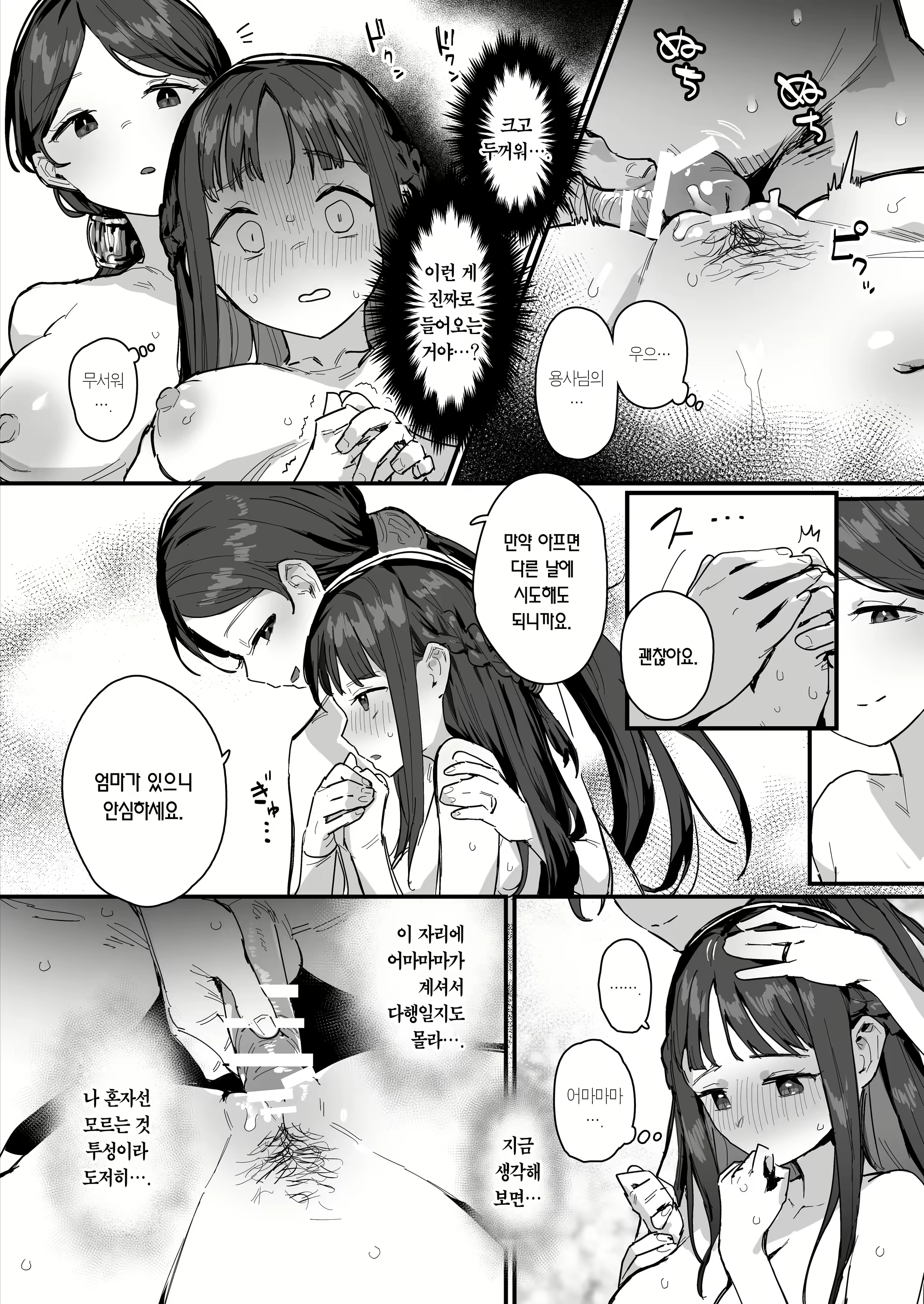 Content 3133481 - 15 페이지