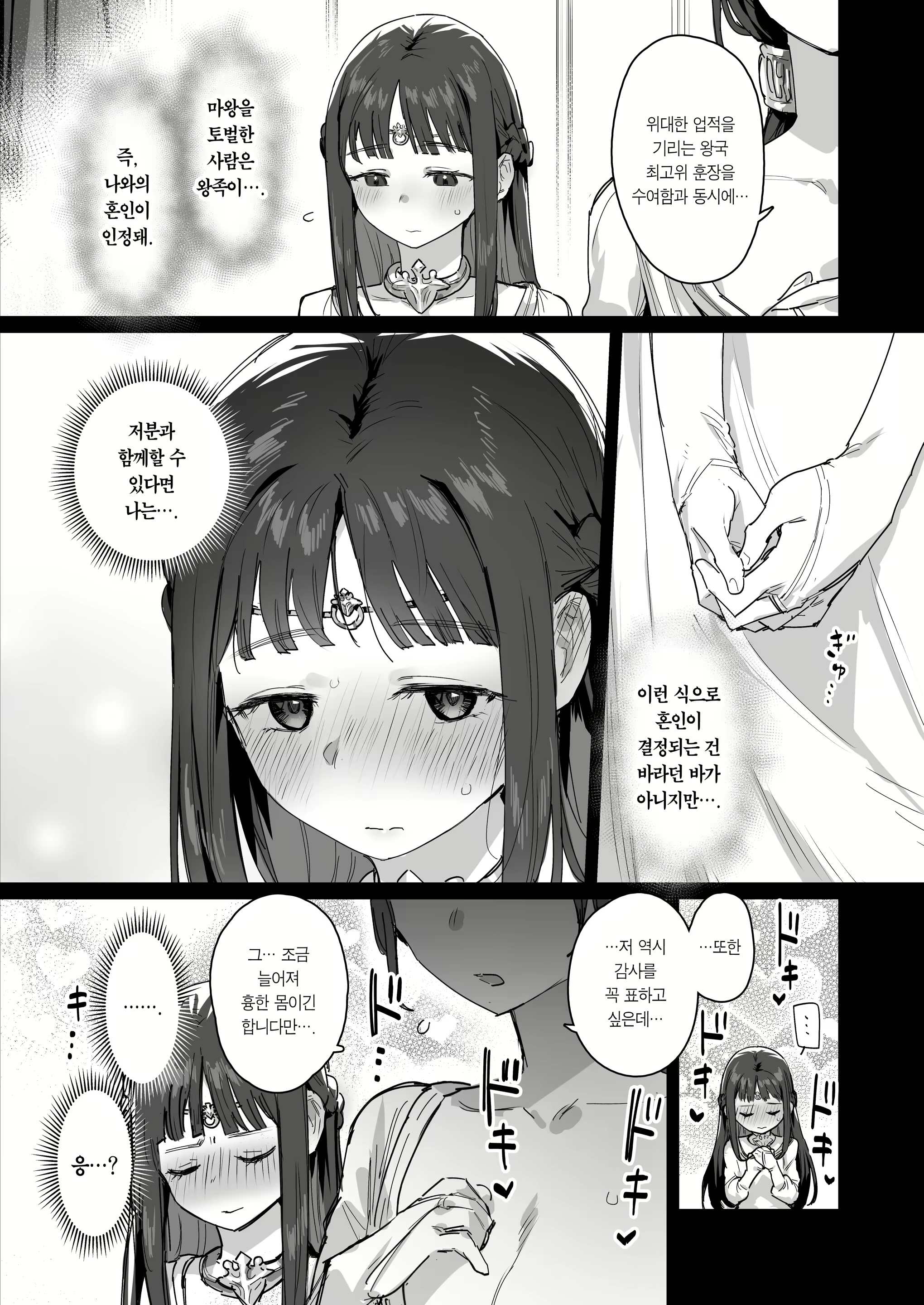 Content 3133481 - 8 페이지