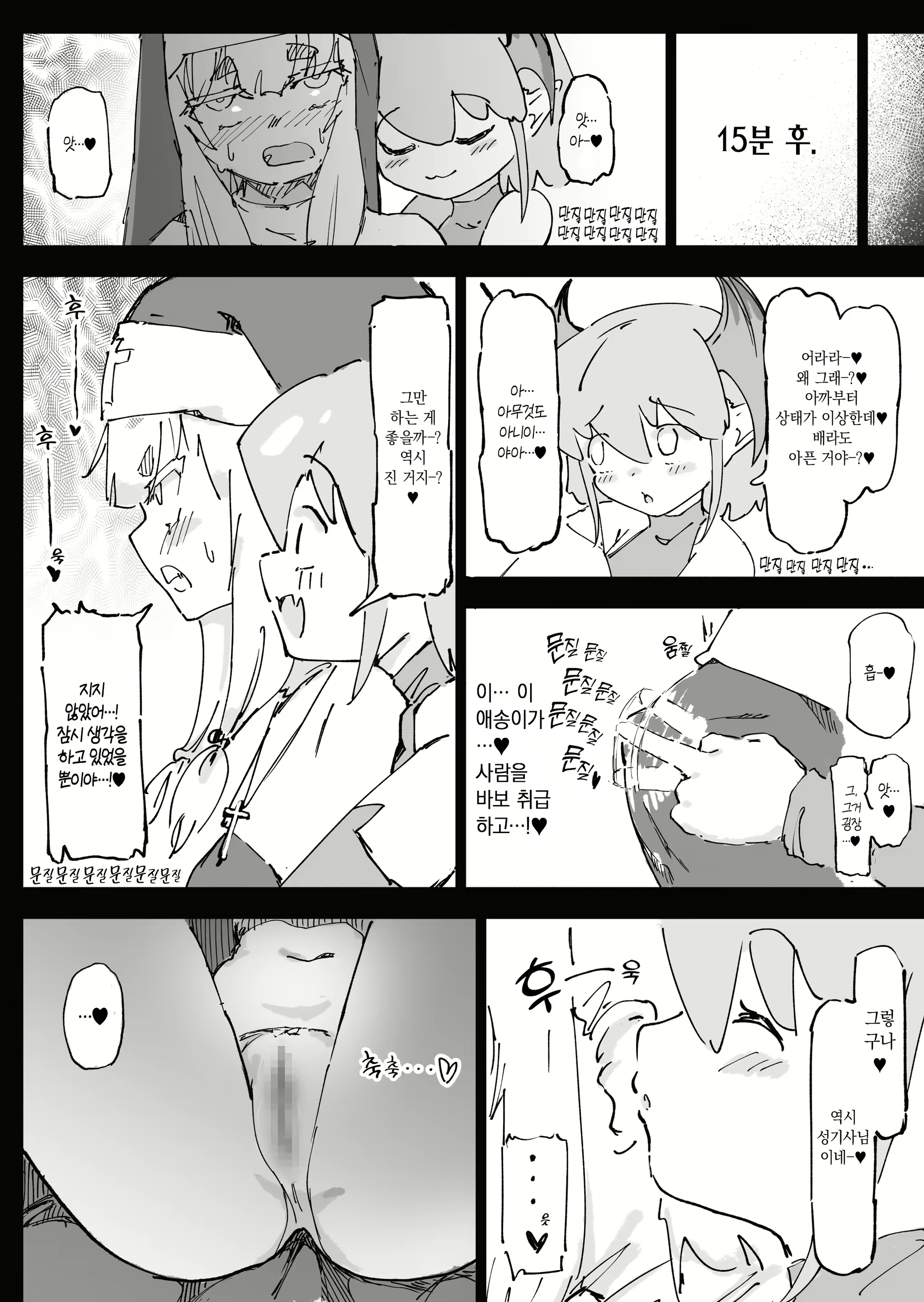 Content 3133695 - 11 페이지