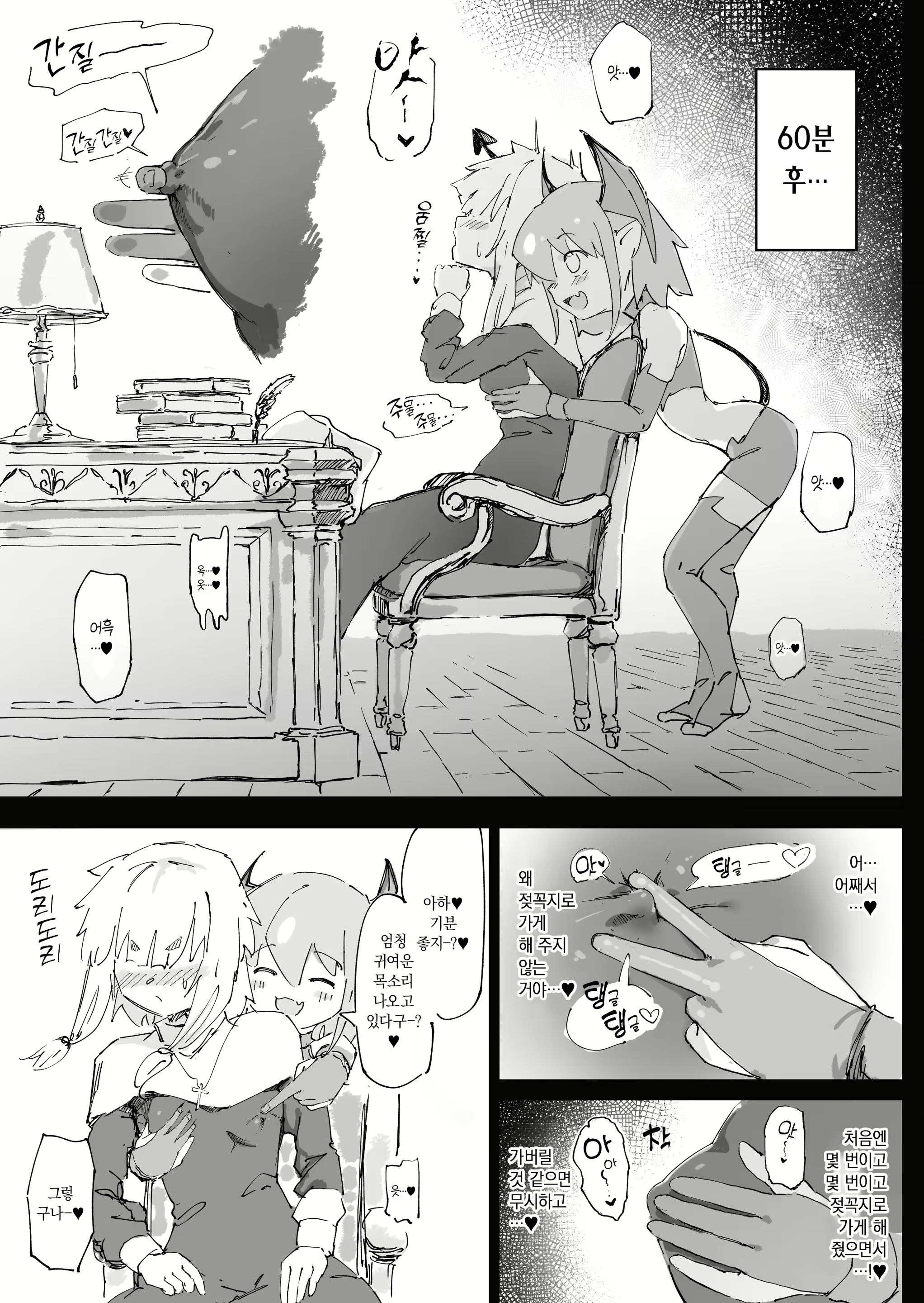 Content 3133695 - 12 페이지