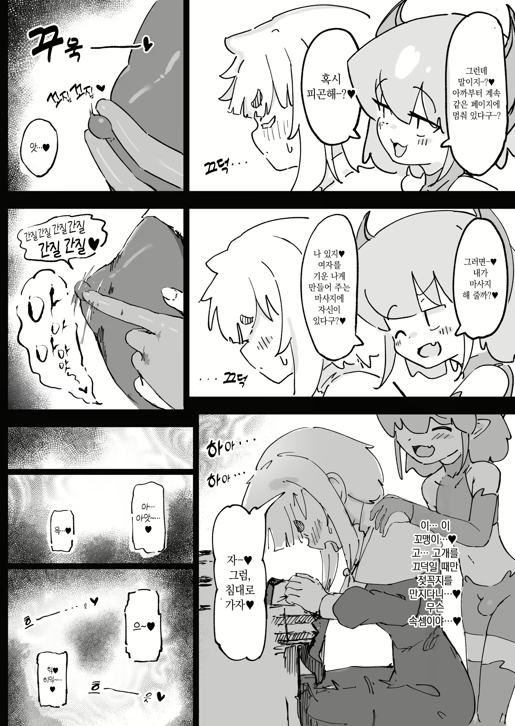 Content 3133695 - 13 페이지