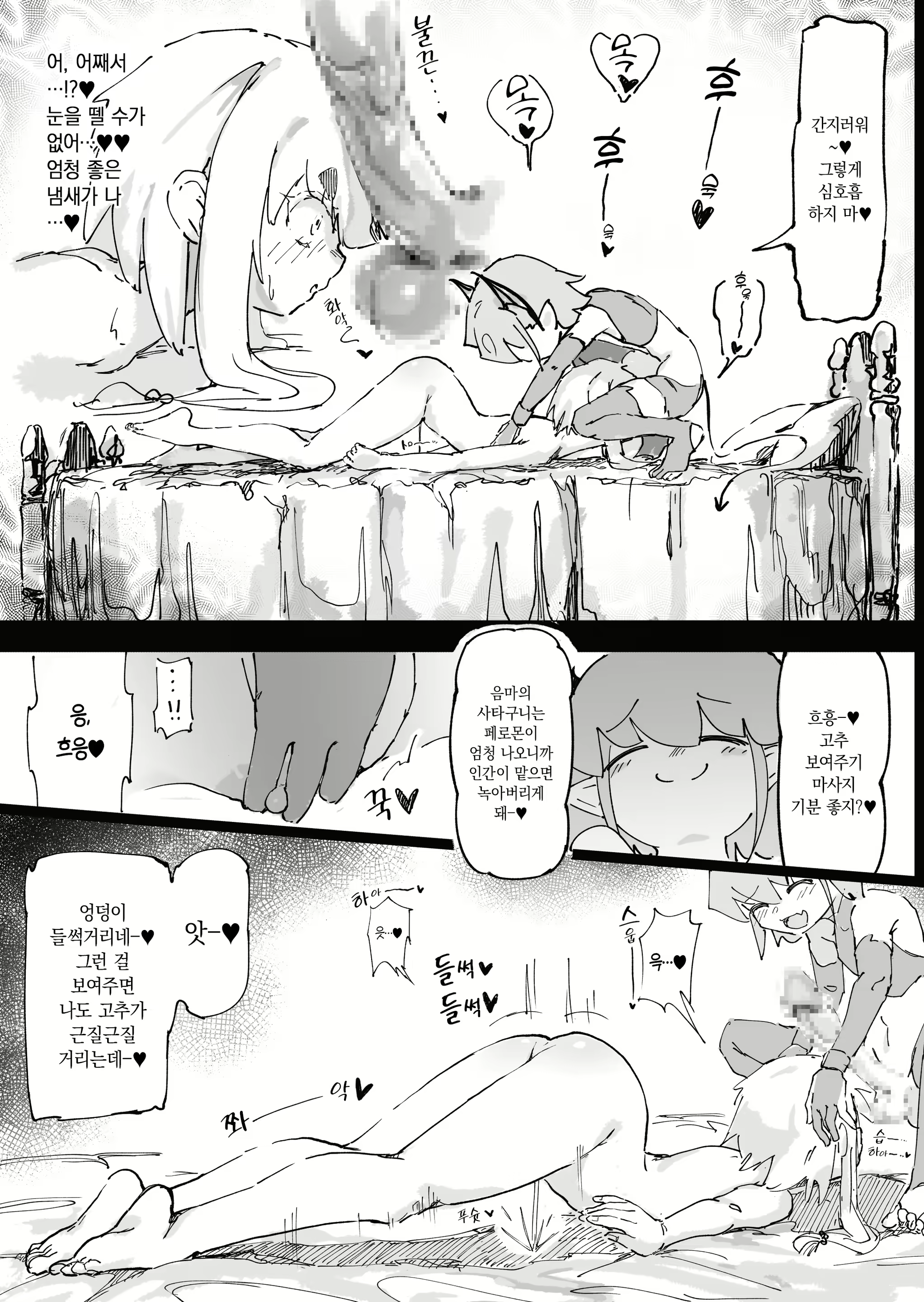 Content 3133695 - 14 페이지