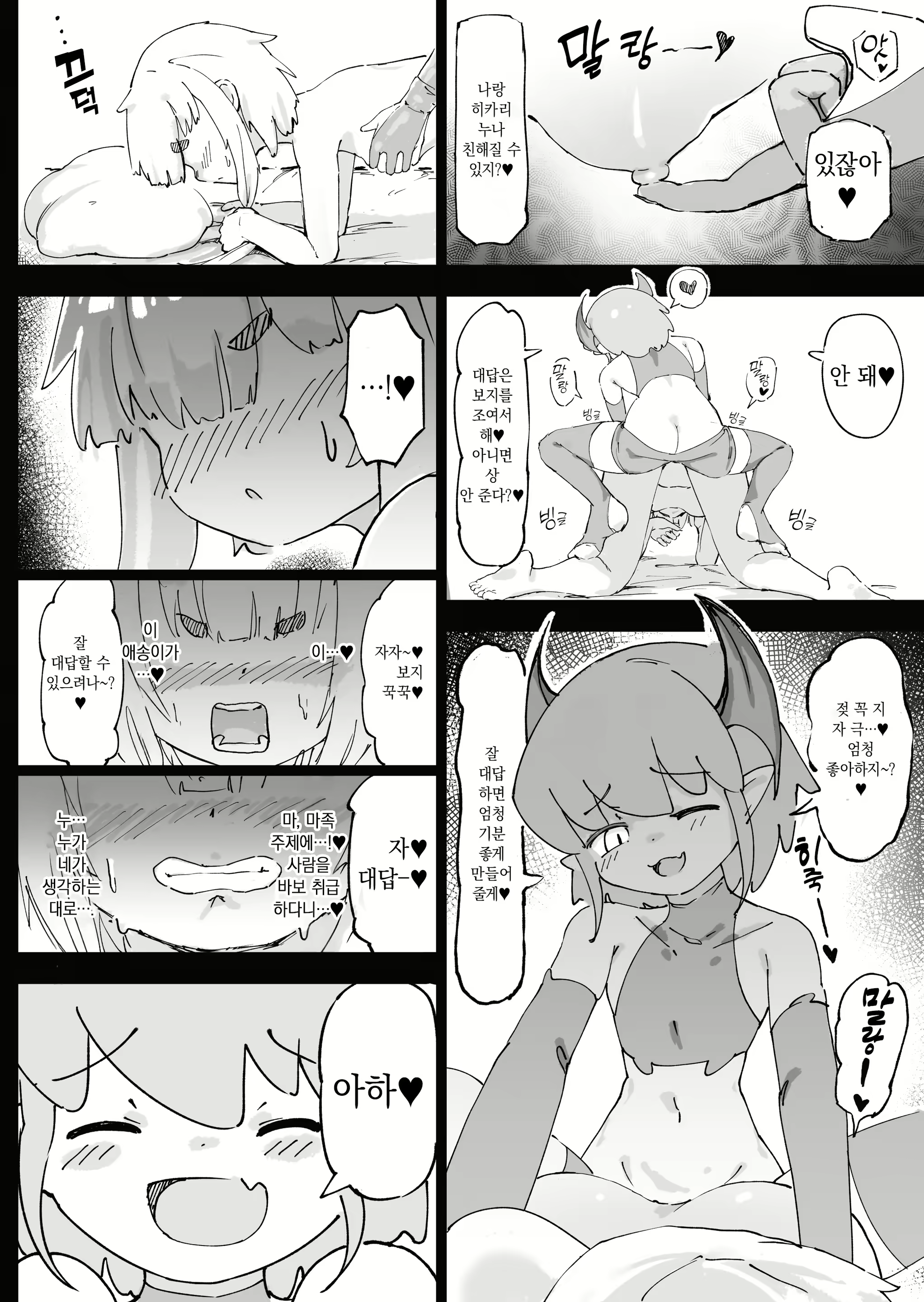 Content 3133695 - 19 페이지